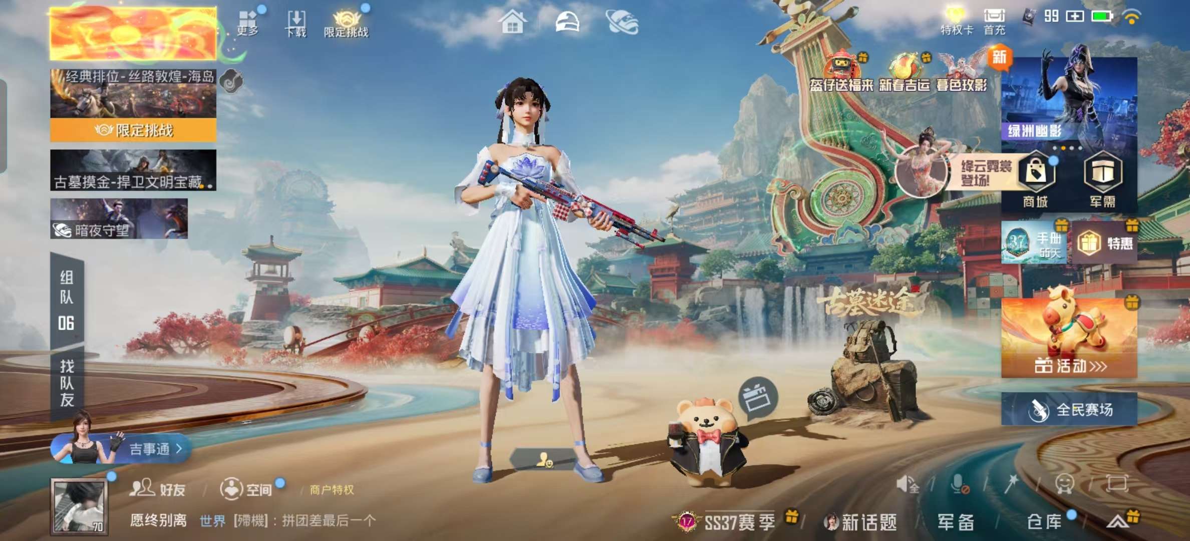 HPCMW464299和平精英账号详情图3