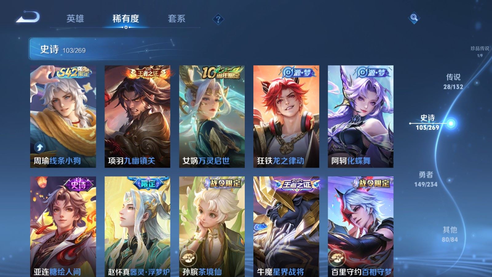 WZCMW4123264王者荣耀账号详情图11