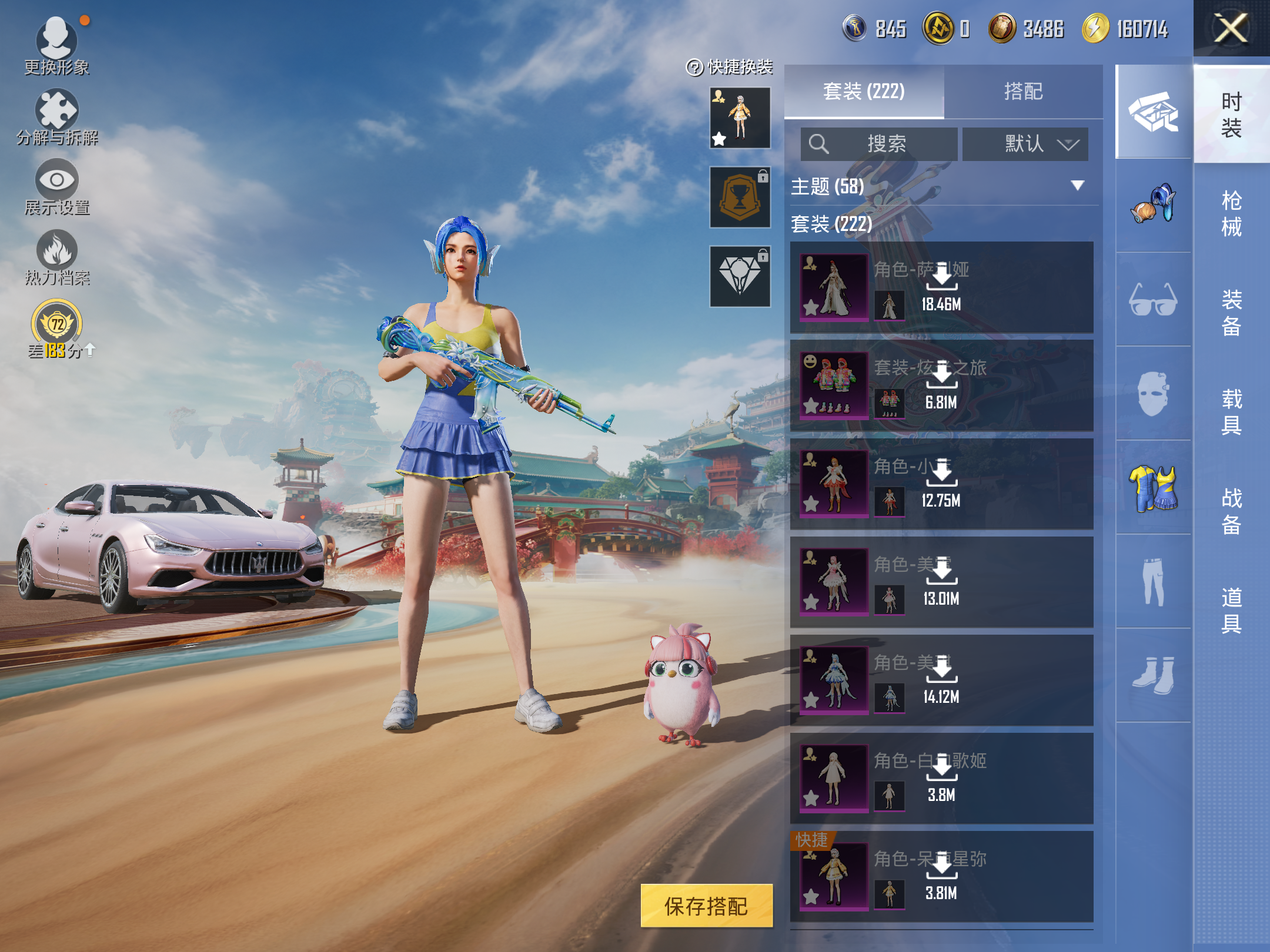 HPCMW469017和平精英账号详情图5