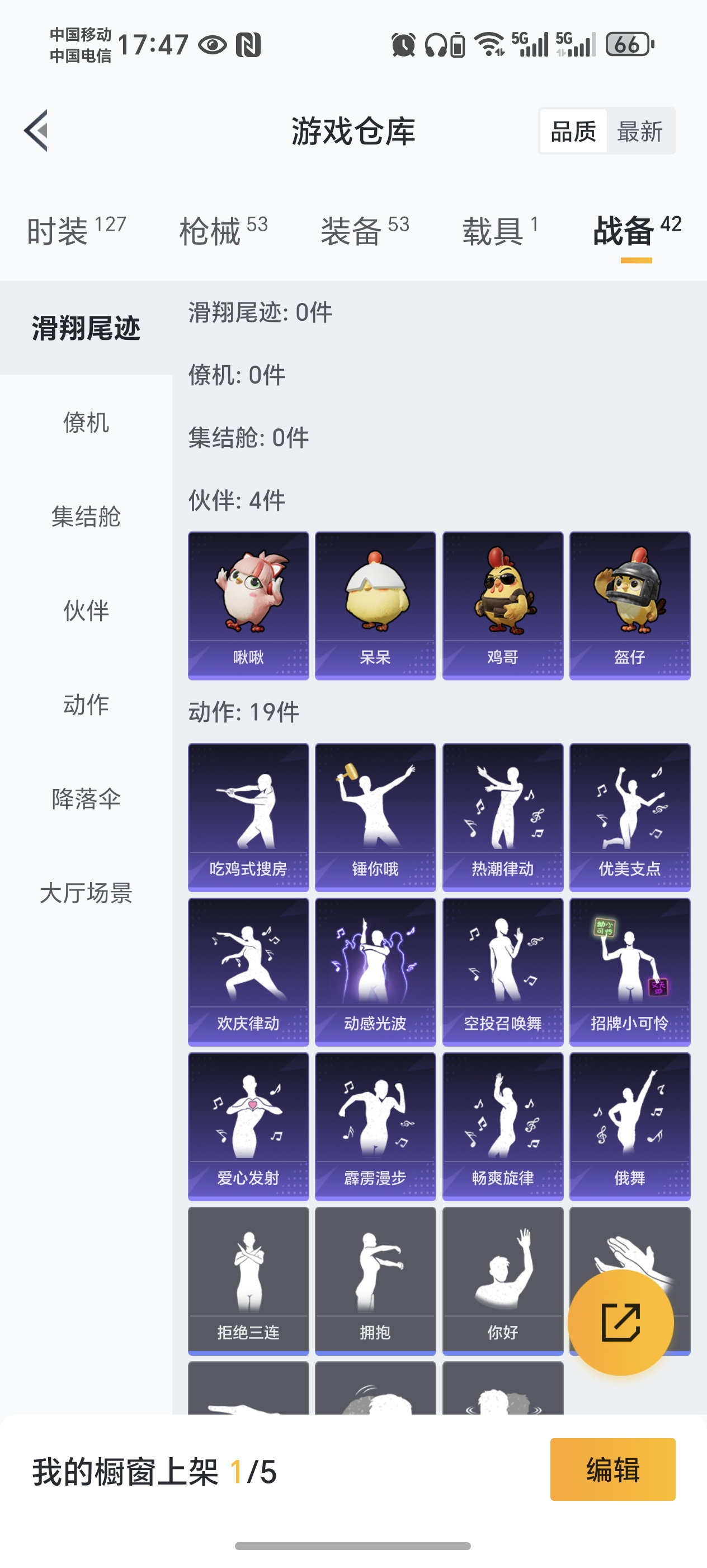 WZCMW4118180王者荣耀账号详情图34