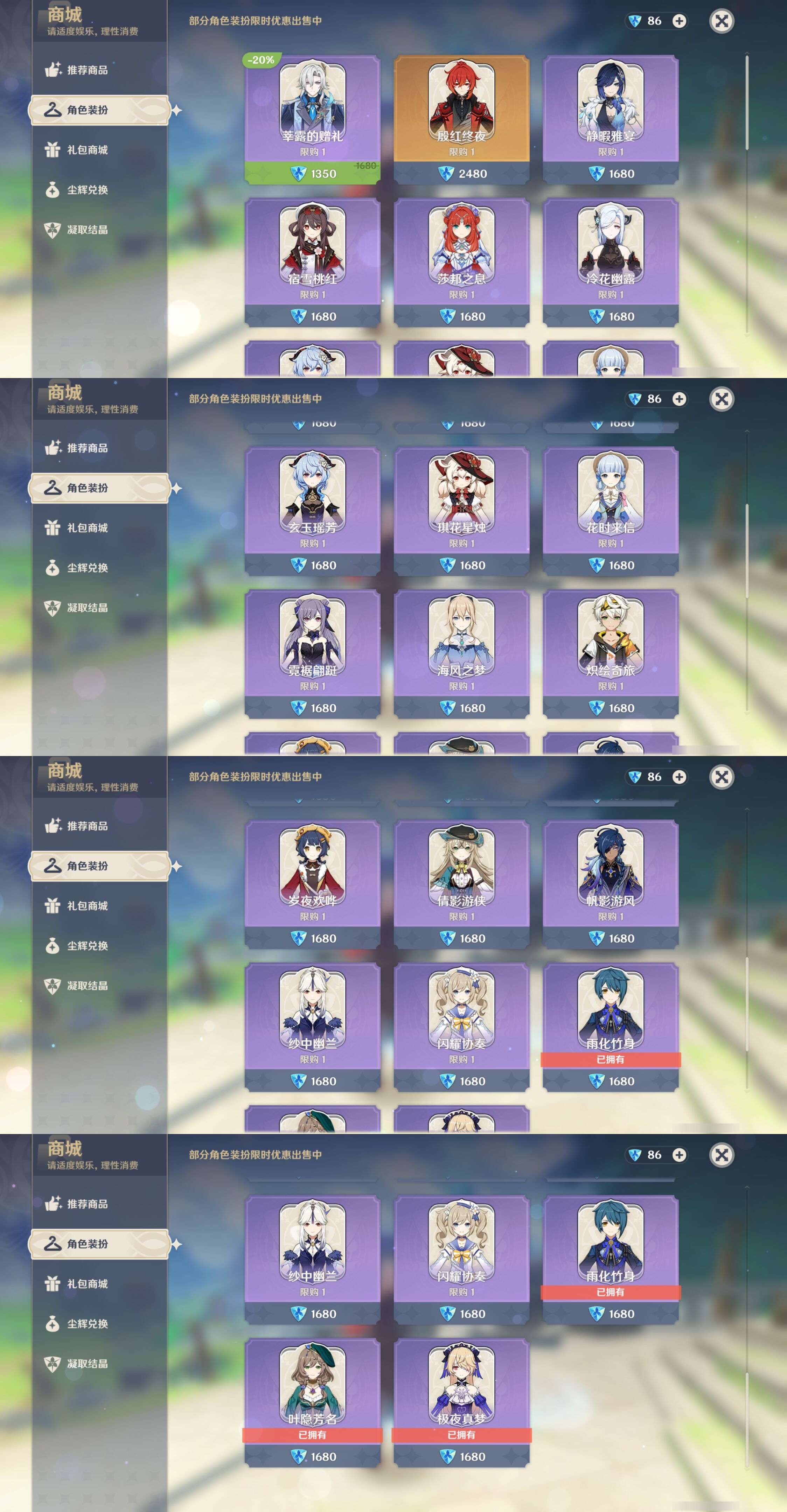 YSMK41865原神账号详情图19