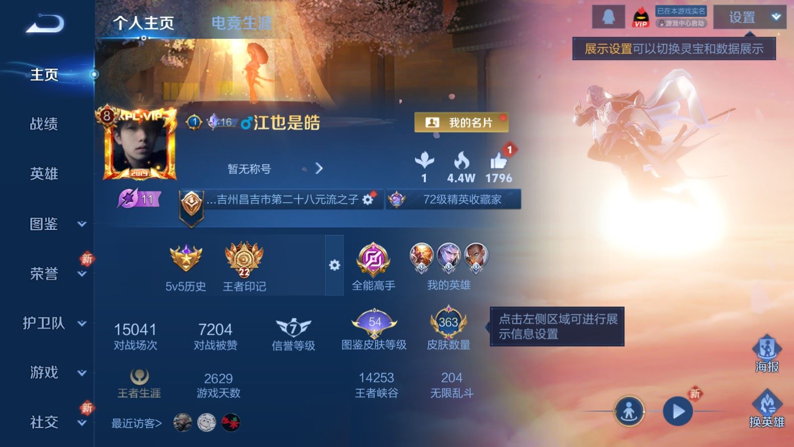 WZCMW4123264王者荣耀账号详情图2