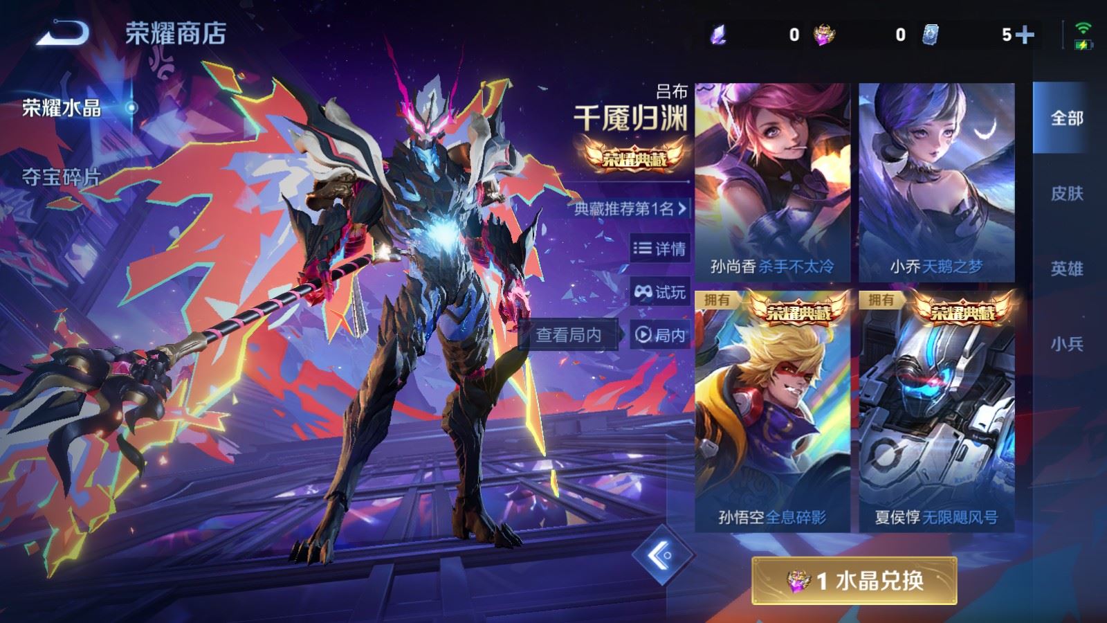 WZCMW4123297王者荣耀账号详情图27