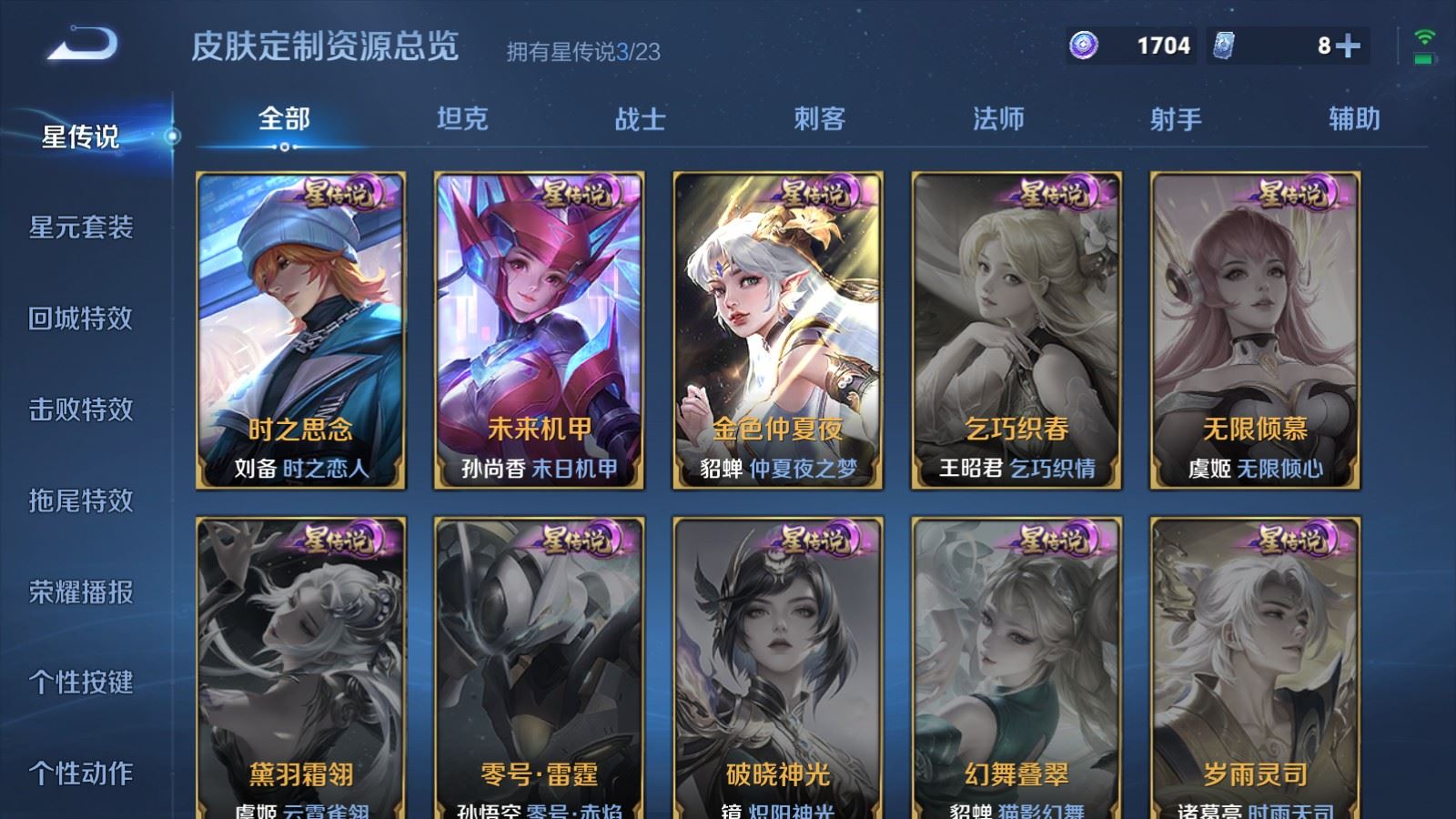 WZCMW4127307王者荣耀账号详情图21