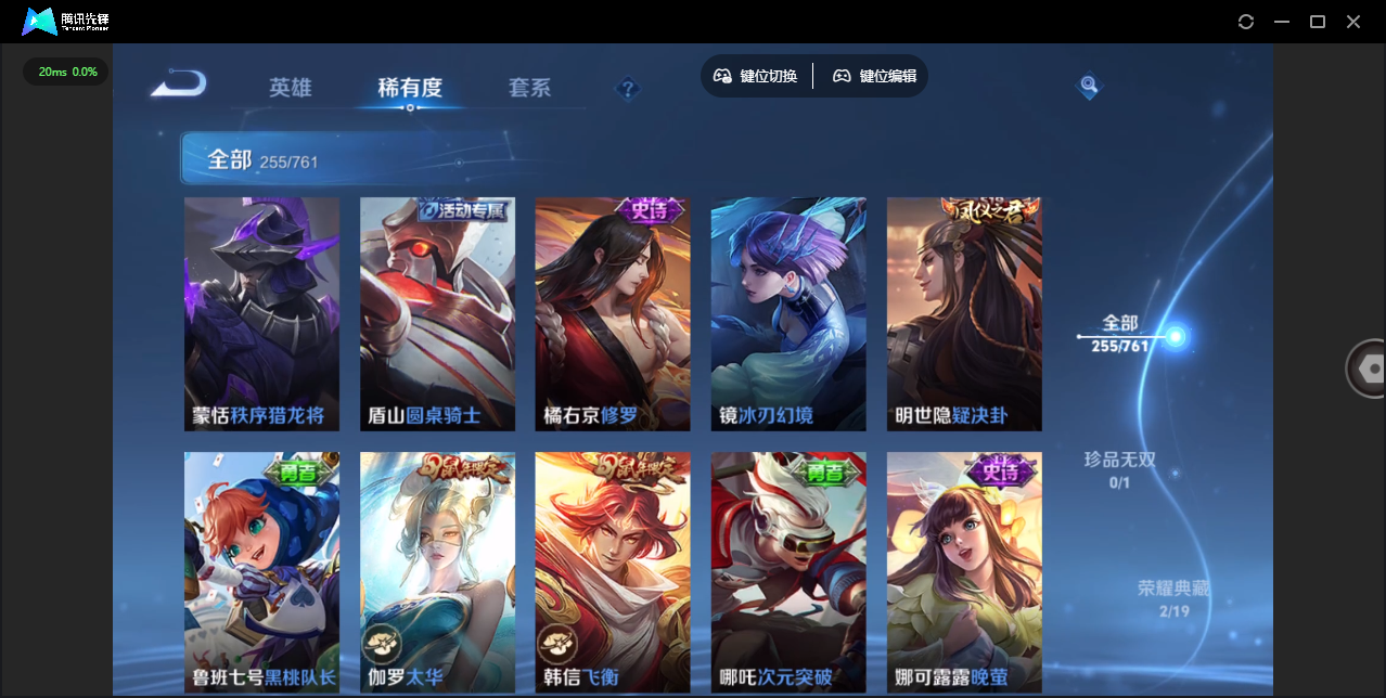 WZCMW4118201王者荣耀账号详情图12