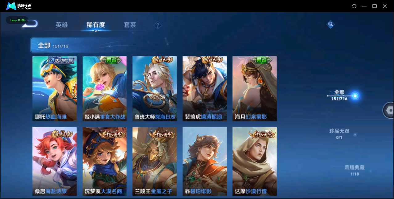 HPCMW464222和平精英账号详情图37