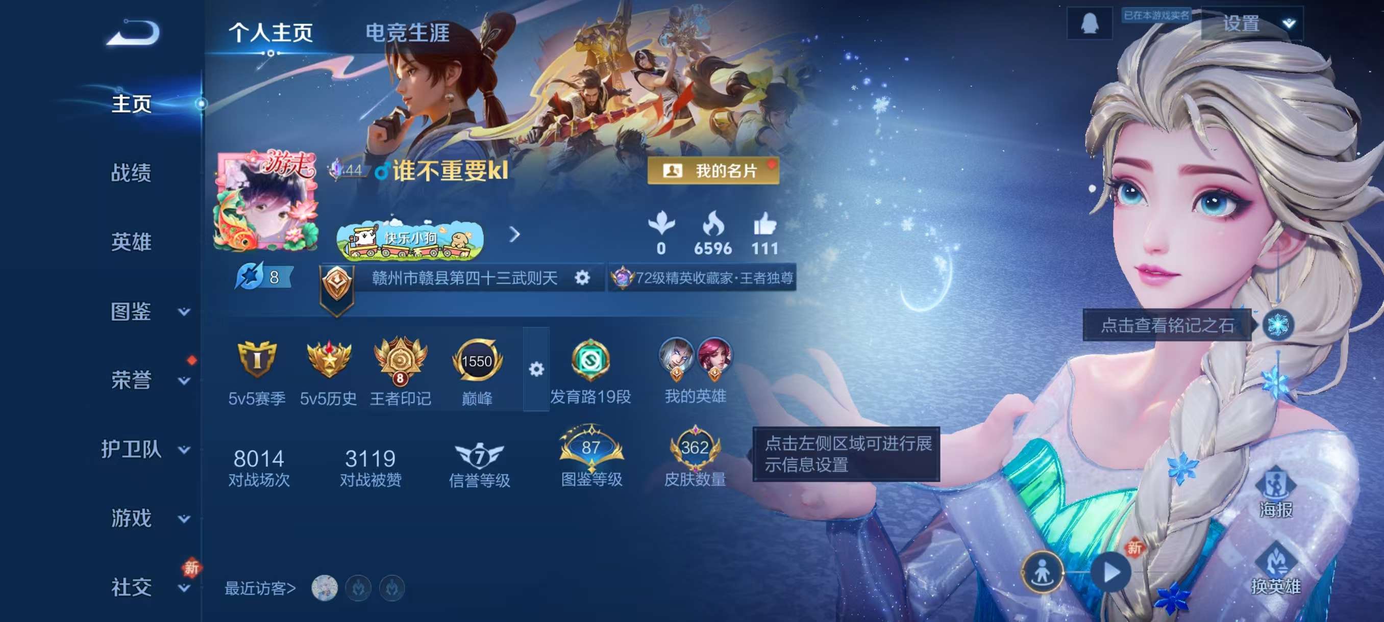 WZCMW4118169王者荣耀账号详情图2