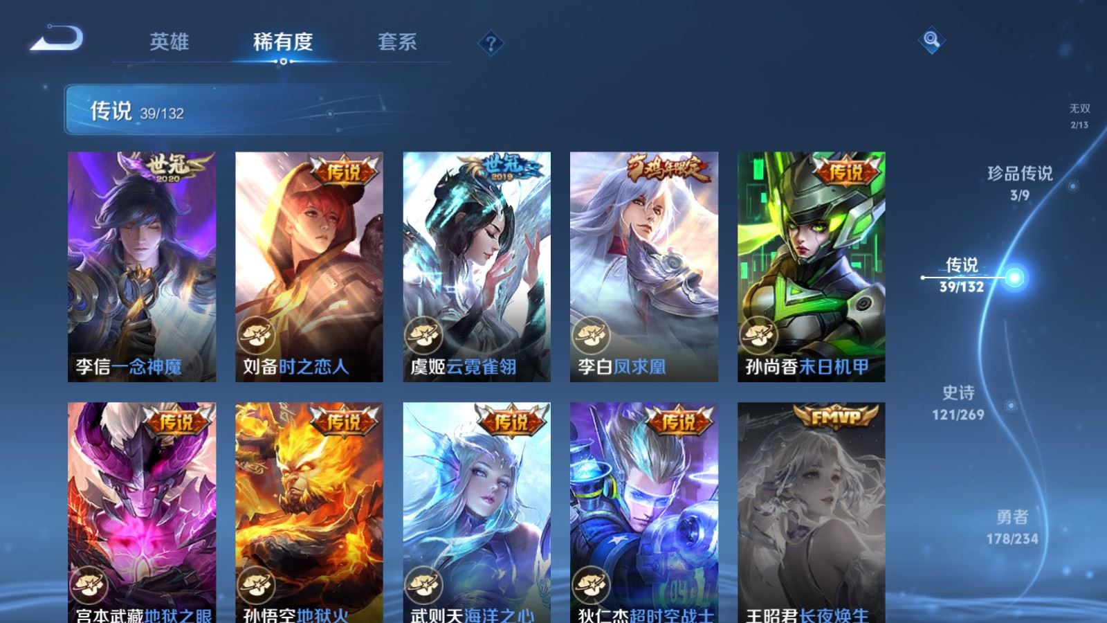 WZCMW4127286王者荣耀账号详情图11