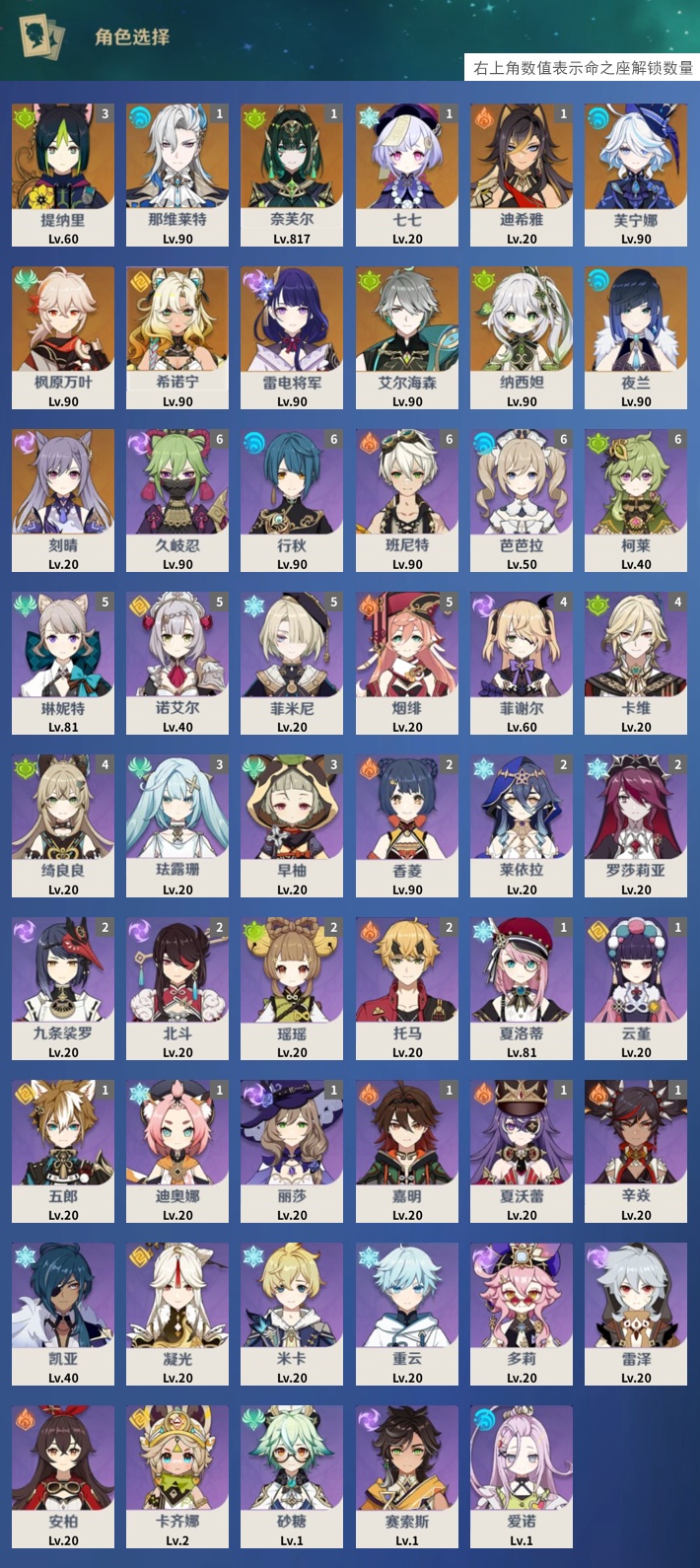 YSMK41866原神账号详情图3