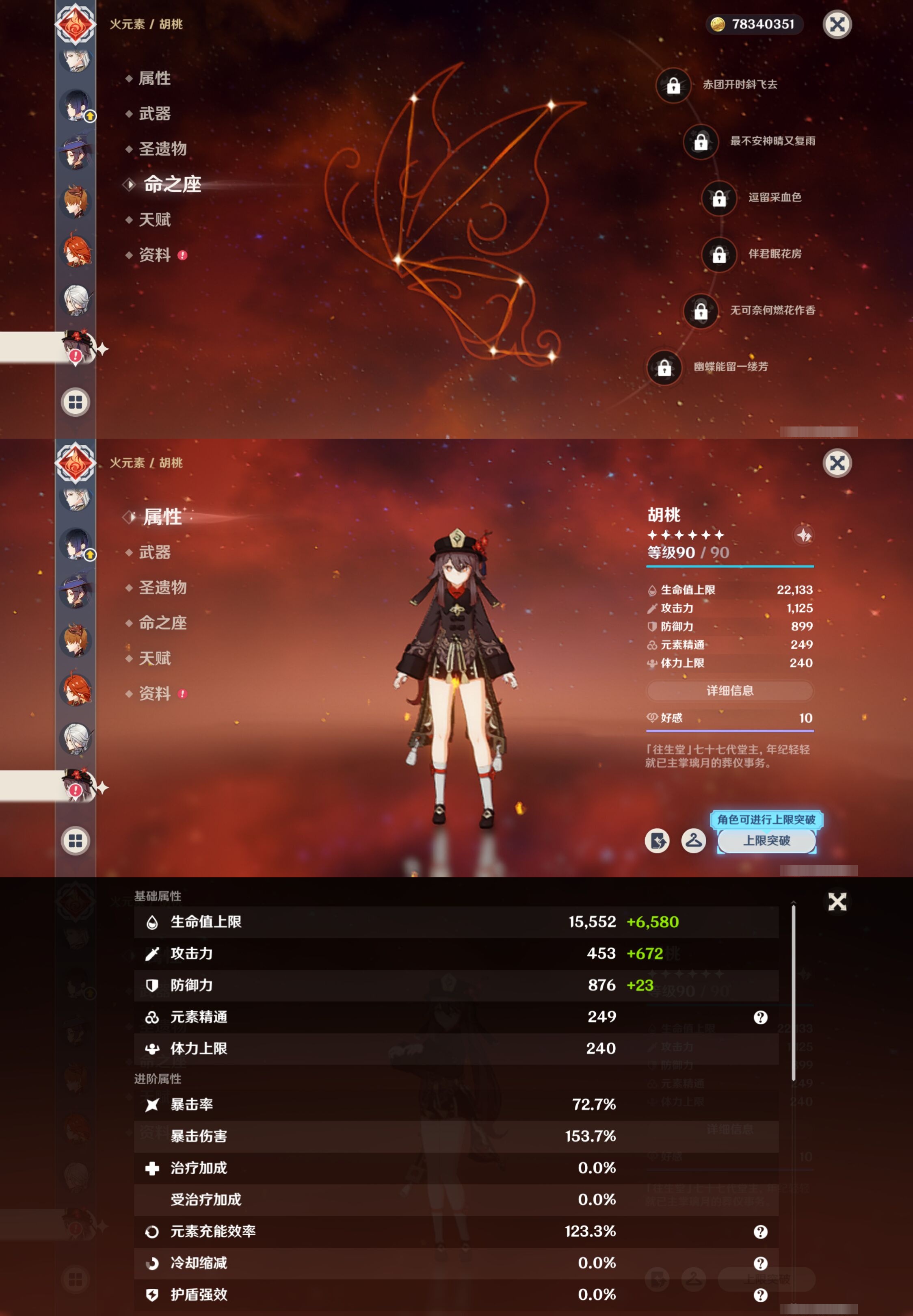 YSMK41872原神账号详情图30