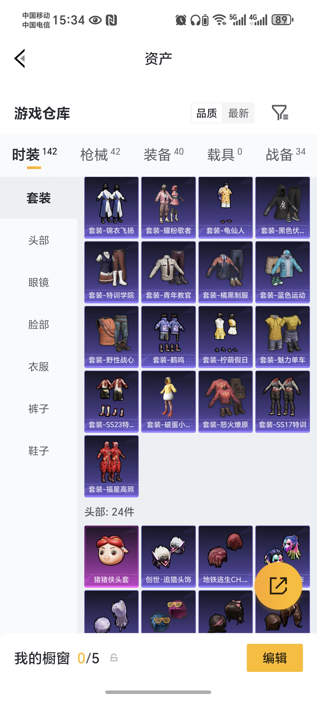 HPCMW464189和平精英账号详情图4