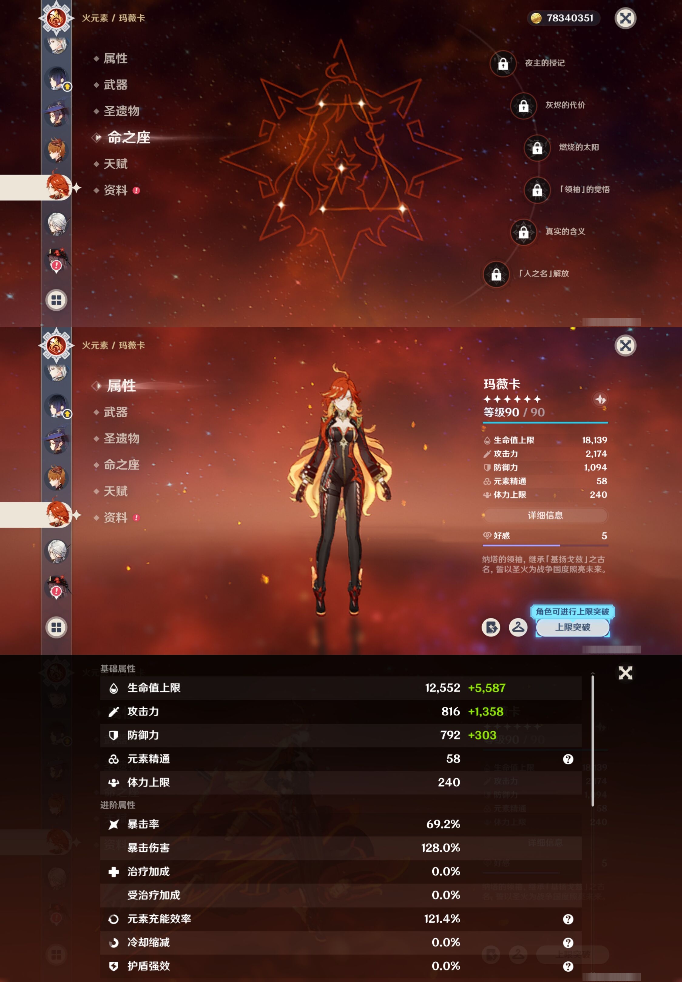 YSMK41872原神账号详情图28