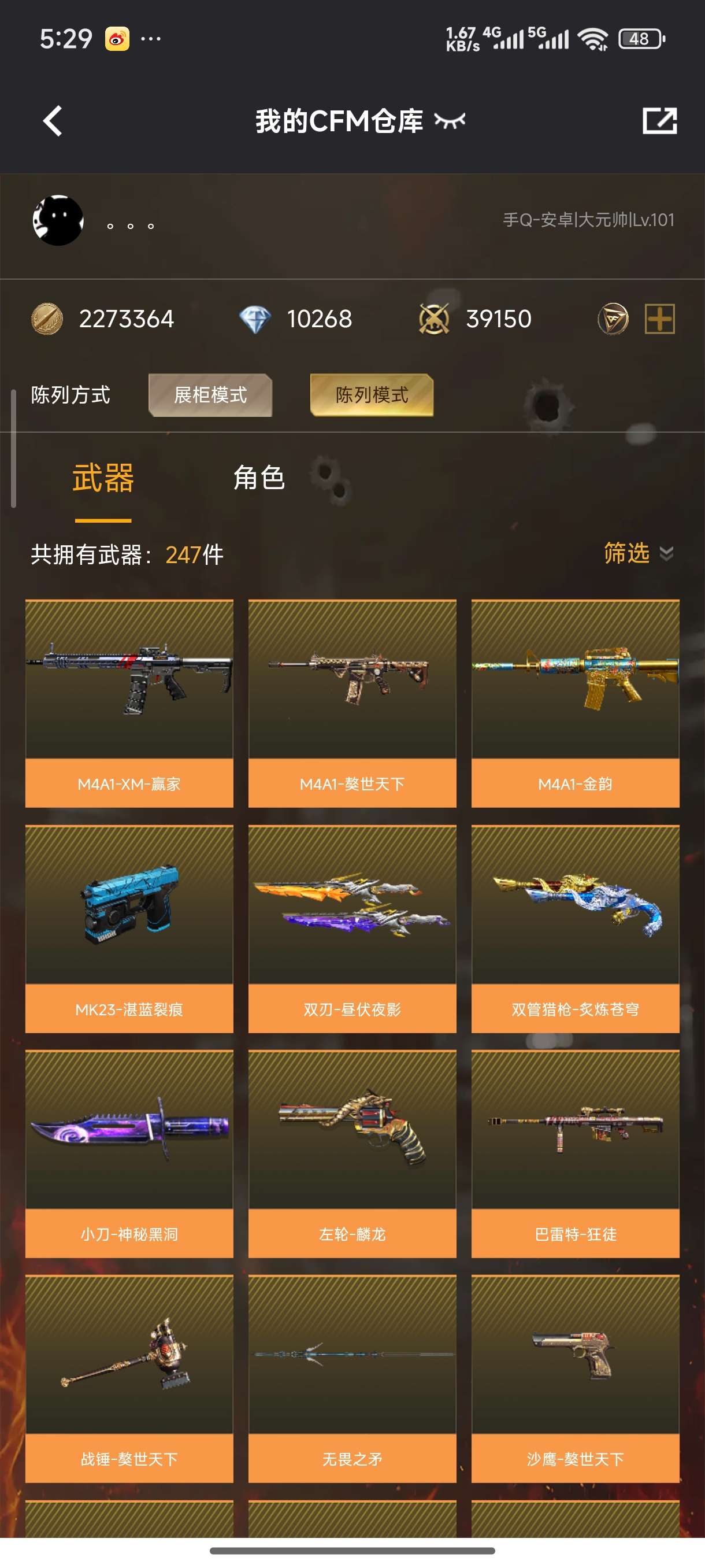 HYCMW48430火影忍者账号详情图35