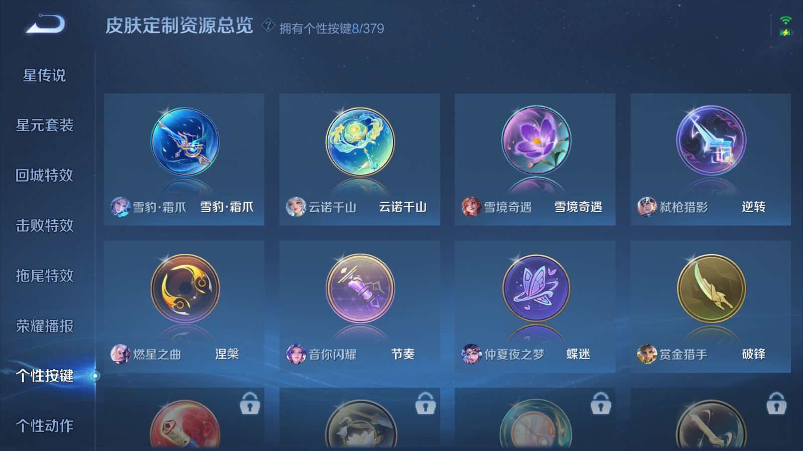 WZCMW4123274王者荣耀账号详情图24