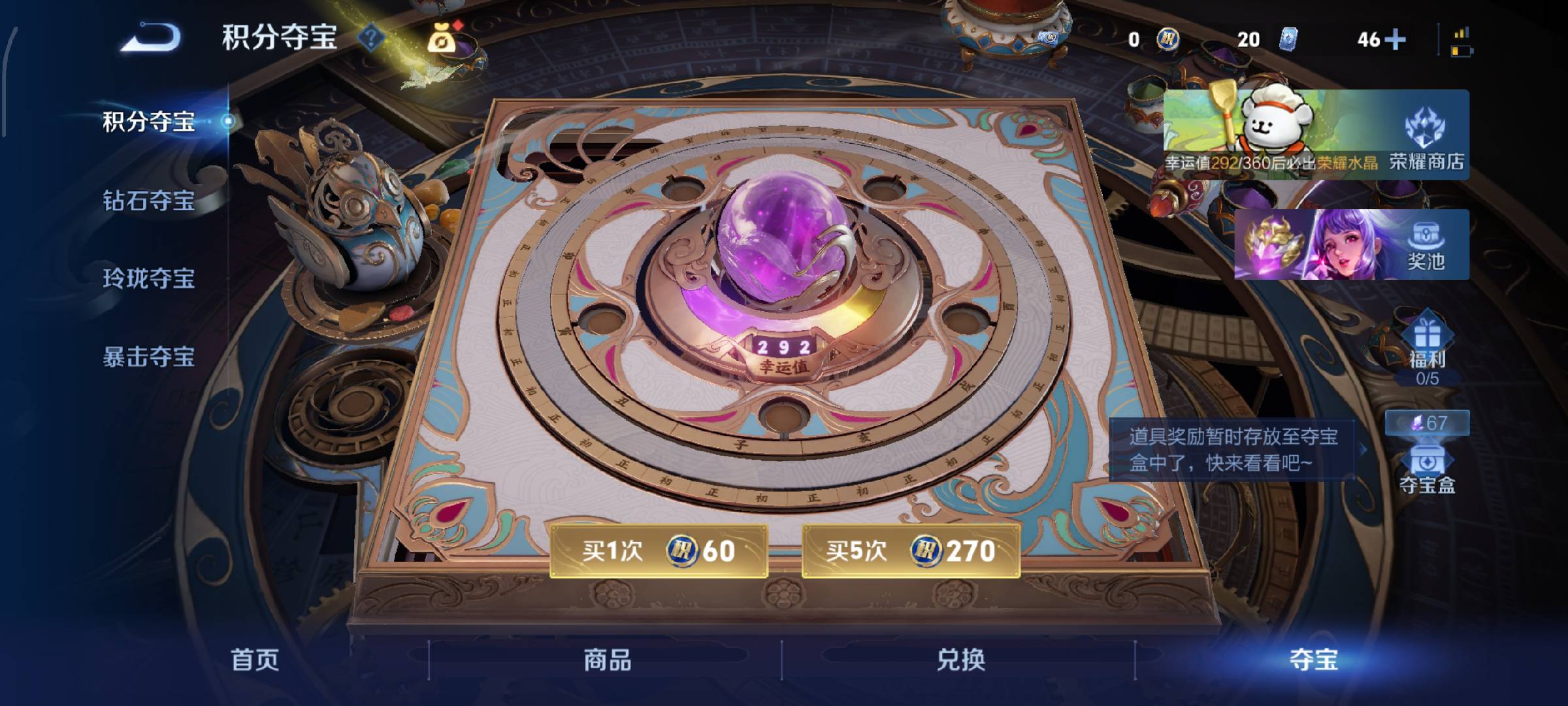 WZCMW4116671王者荣耀账号详情图5