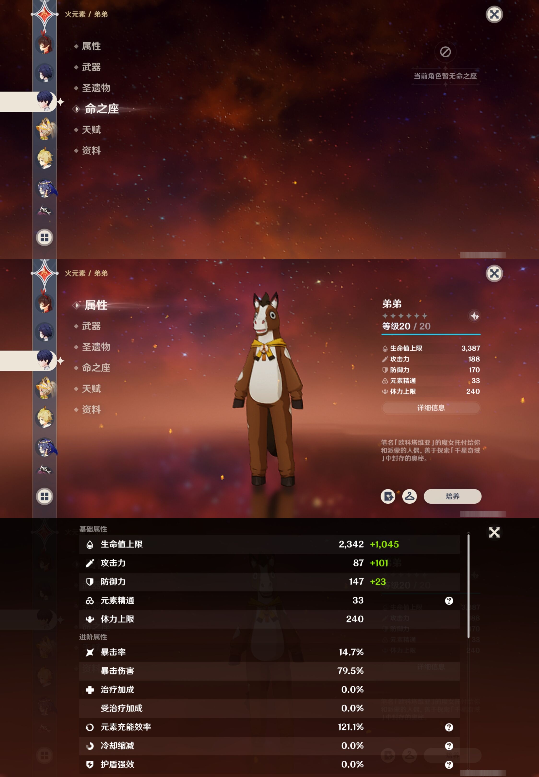 YSMK41864原神账号详情图41