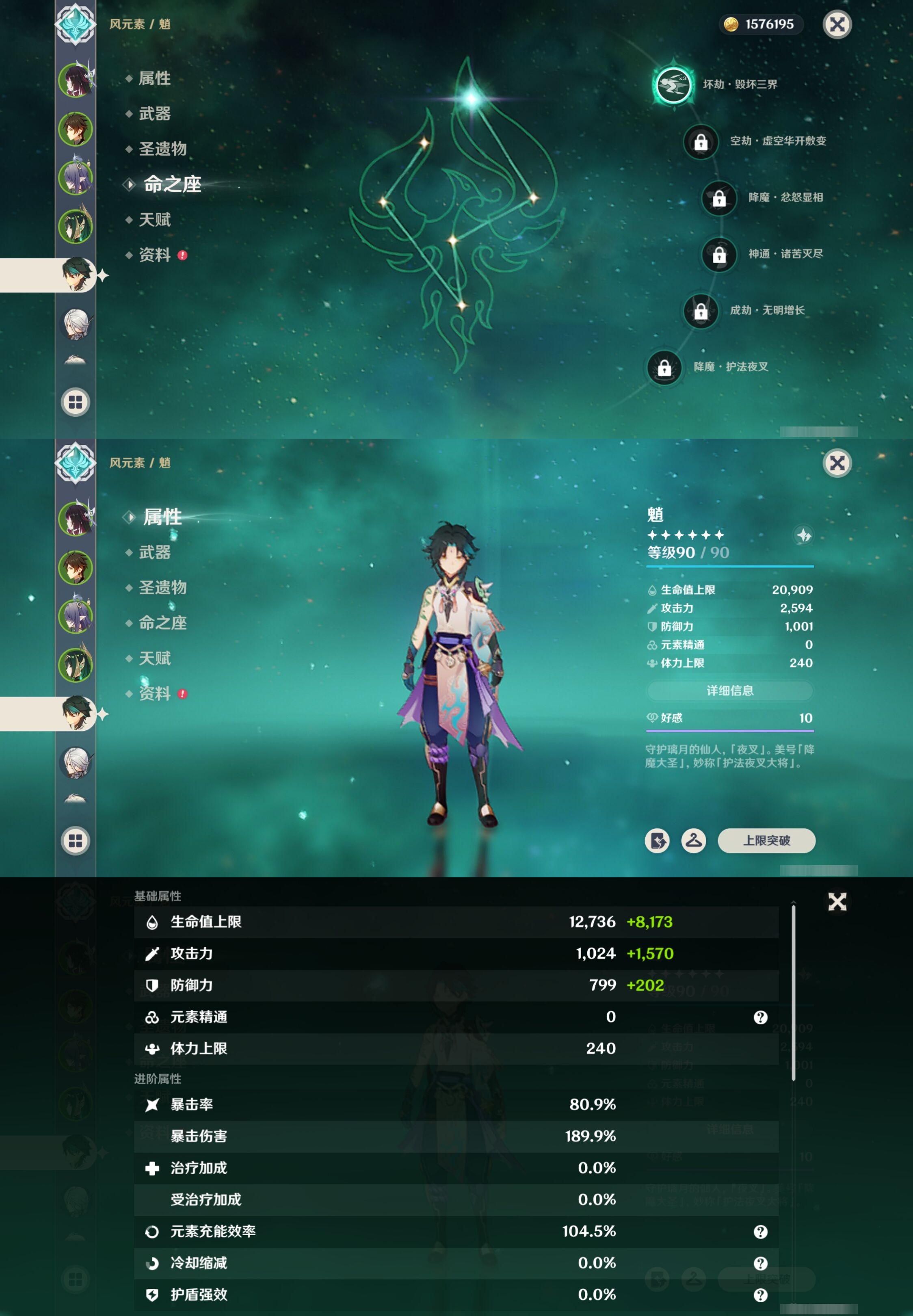 YSMK41870原神账号详情图13