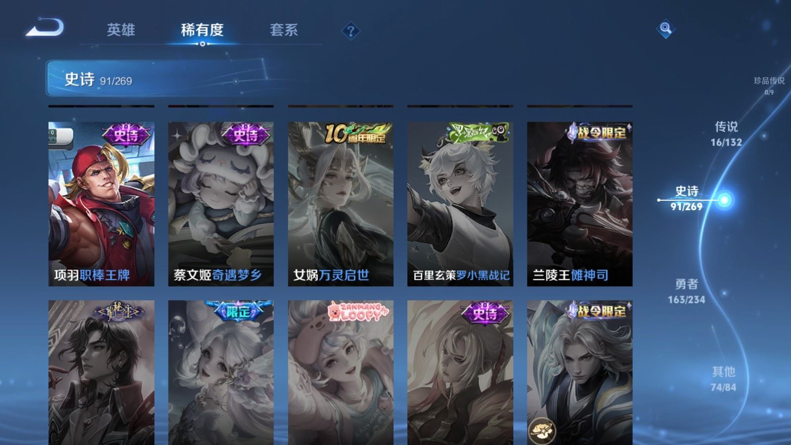 WZCMW4127303王者荣耀账号详情图19