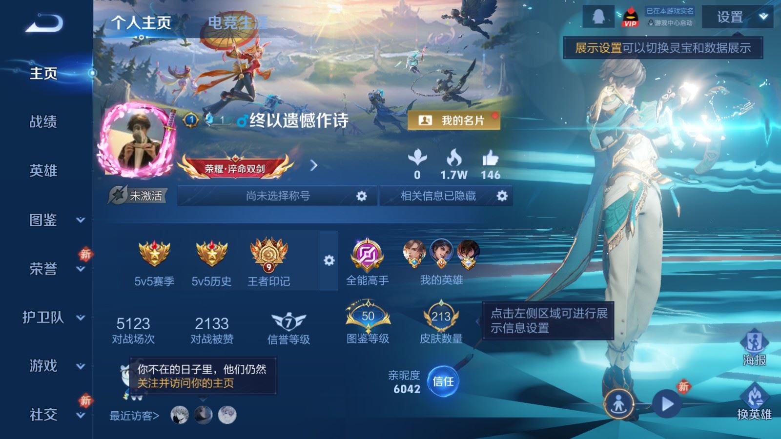 WZCMW4124000王者荣耀账号详情图2