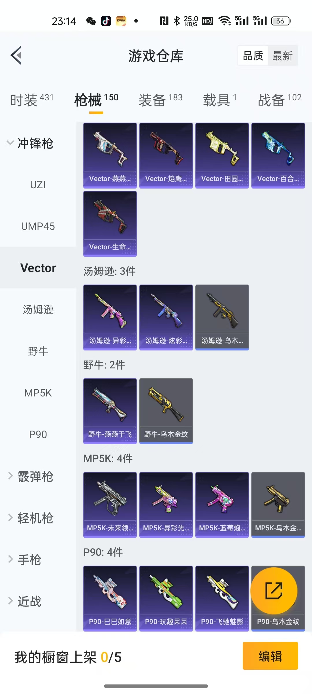 HPCMW464222和平精英账号详情图13