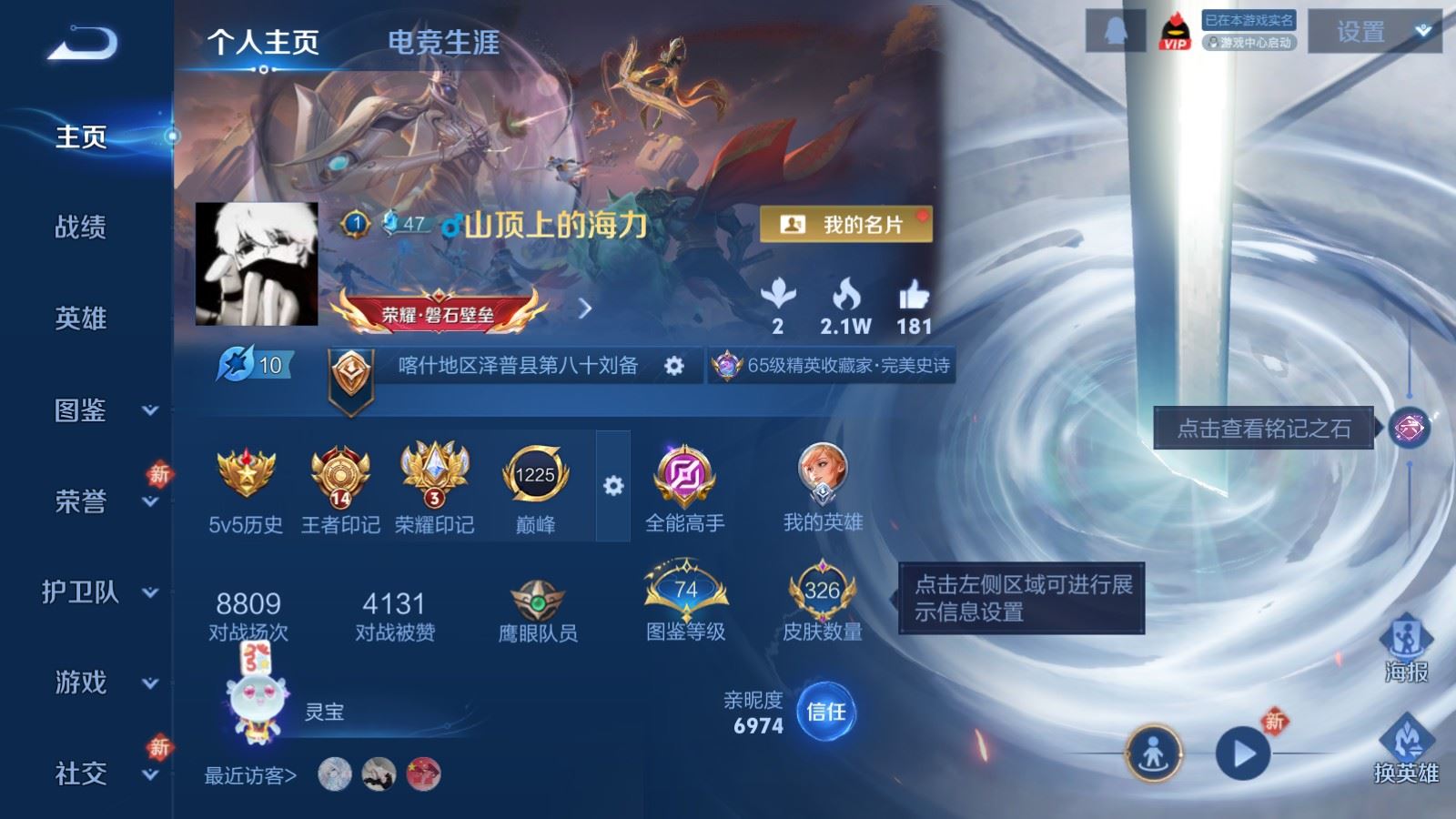 WZCMW4123300王者荣耀账号详情图2