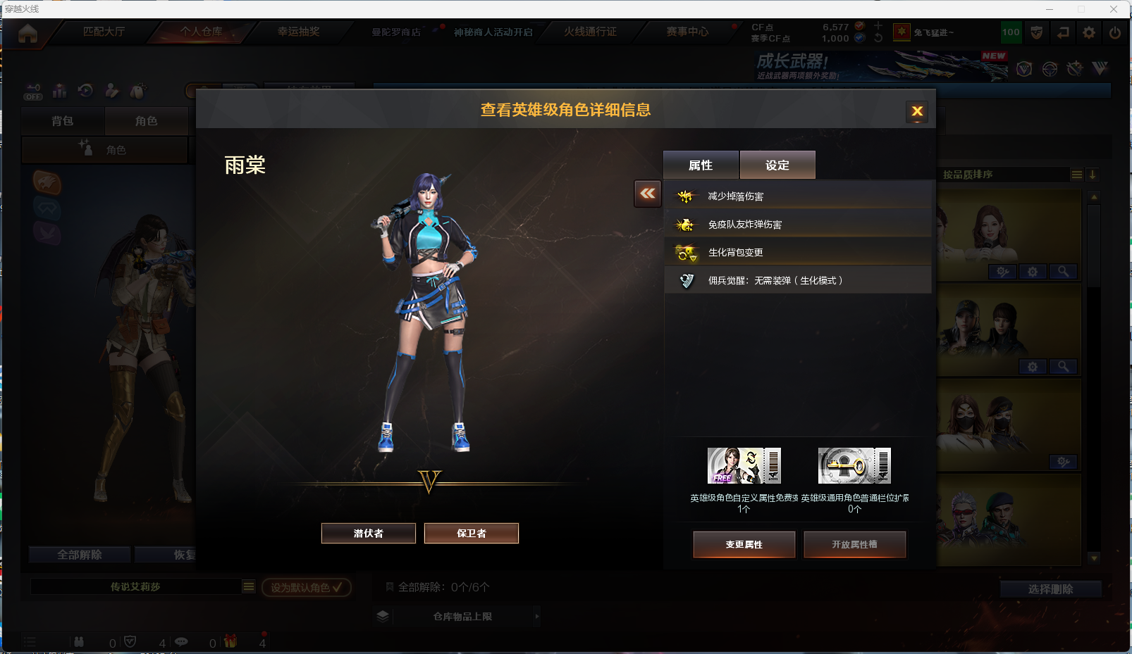 CFFFWY430717穿越火线账号详情图10