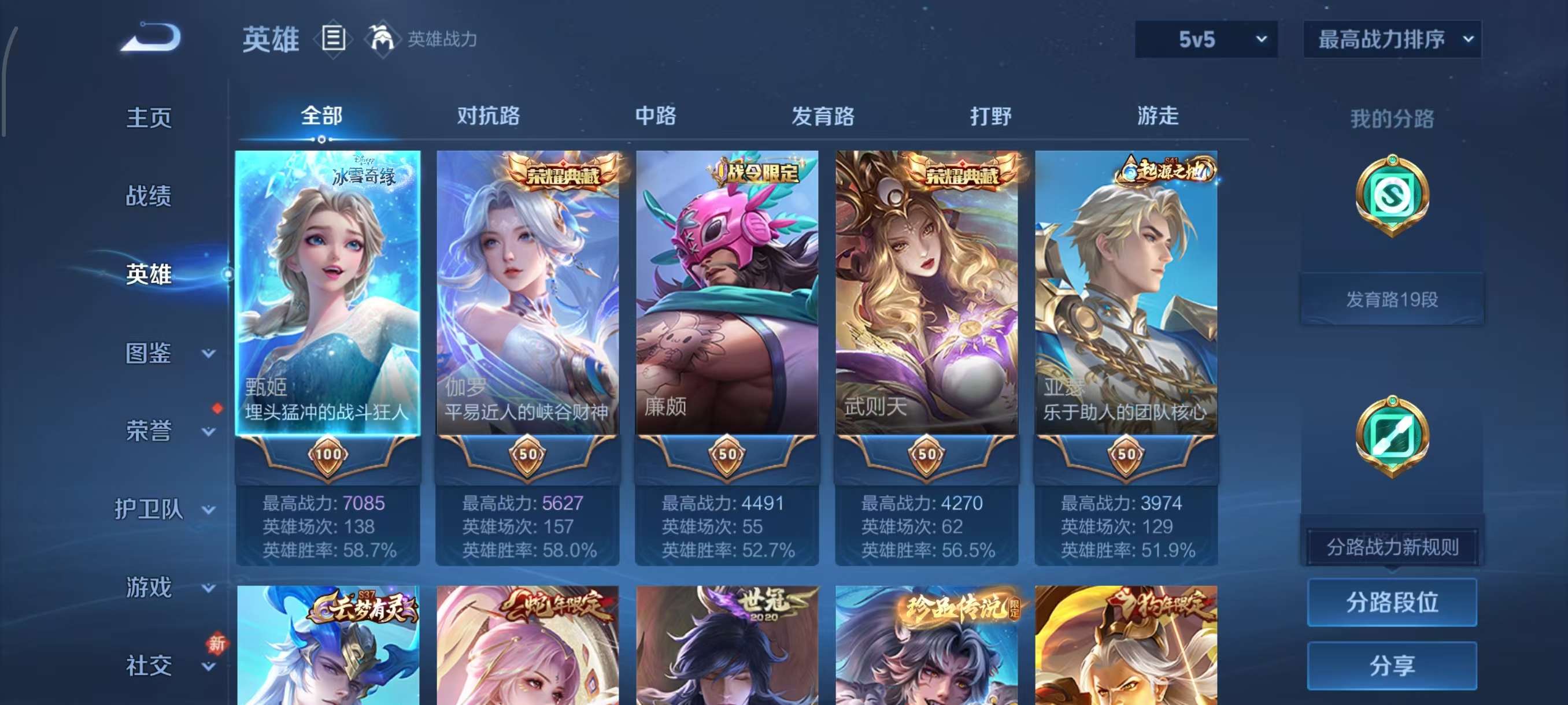 WZCMW4118169王者荣耀账号详情图7