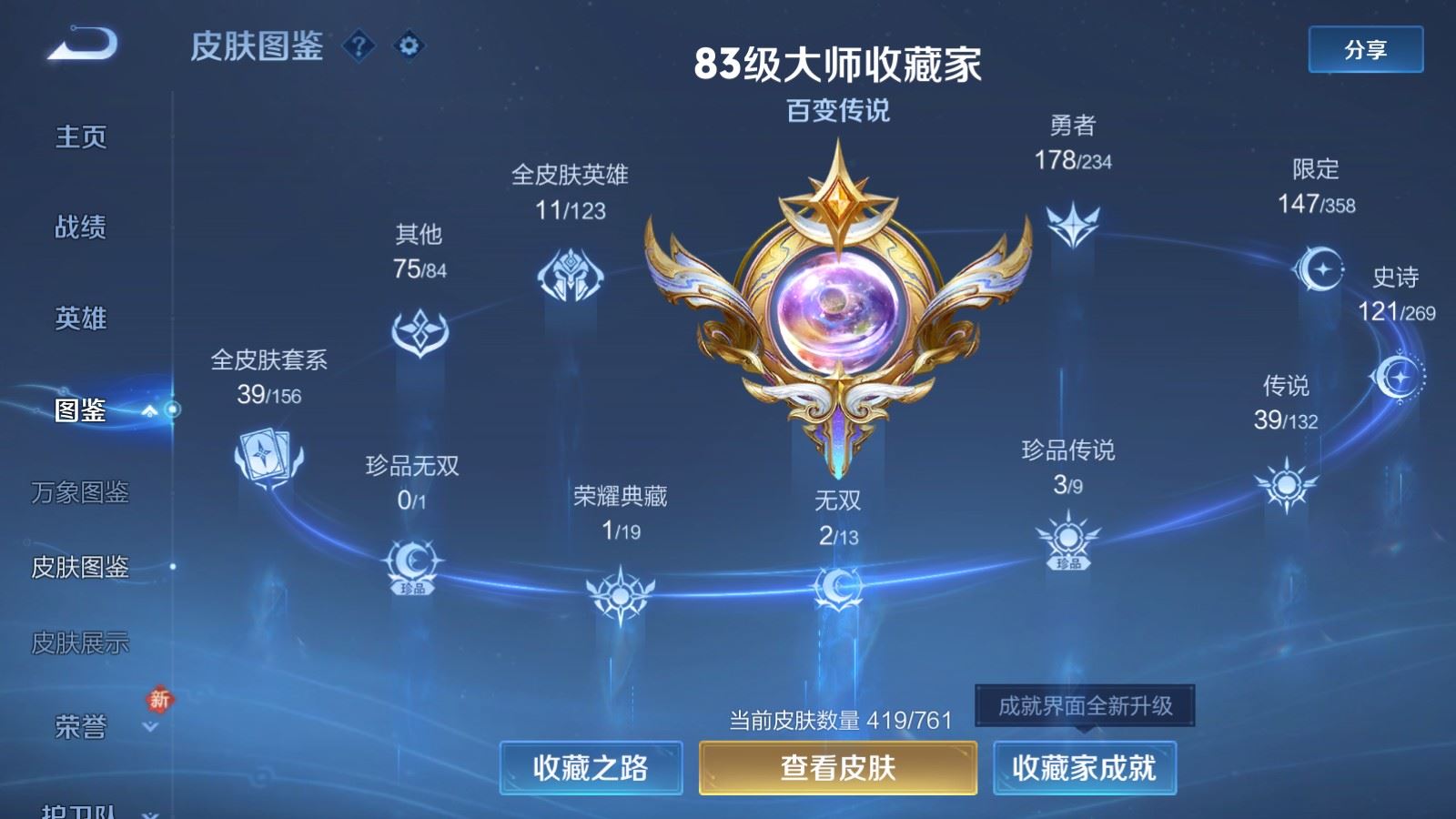 WZCMW4127286王者荣耀账号详情图4