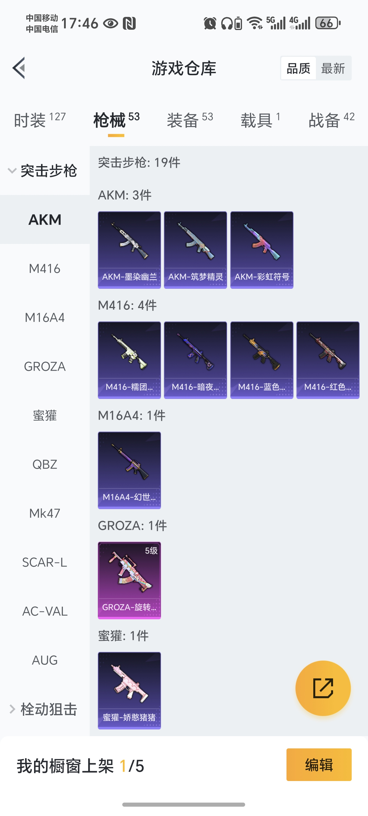 WZCMW4118180王者荣耀账号详情图25