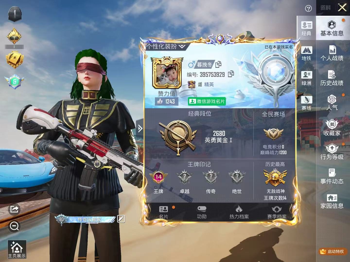 HPCMW464260和平精英账号详情图4