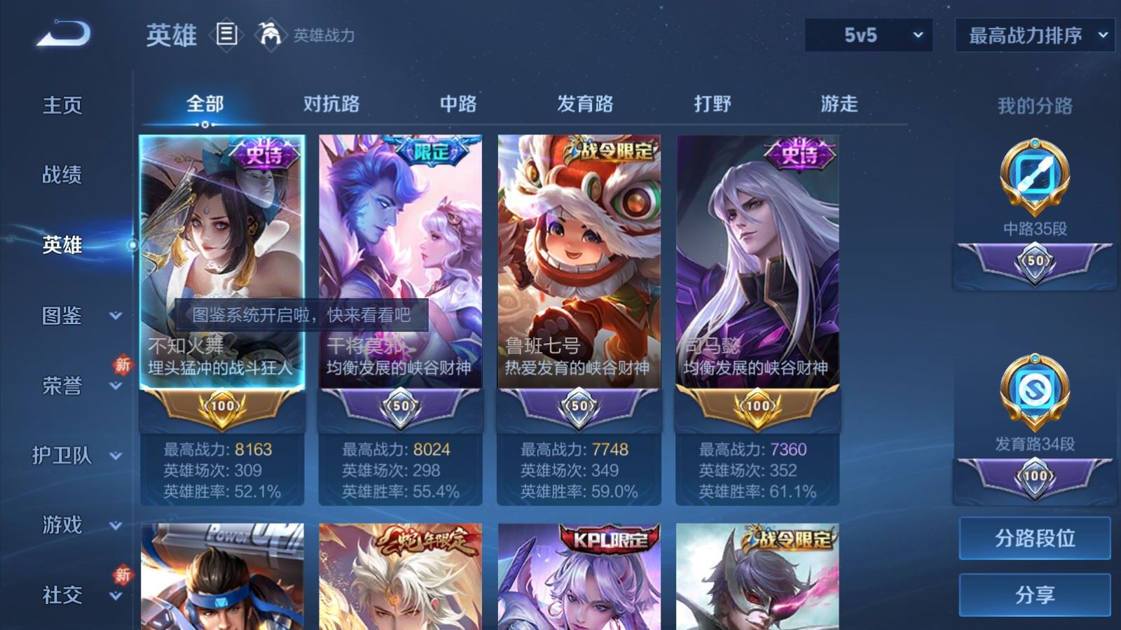 WZCMW4127289王者荣耀账号详情图3