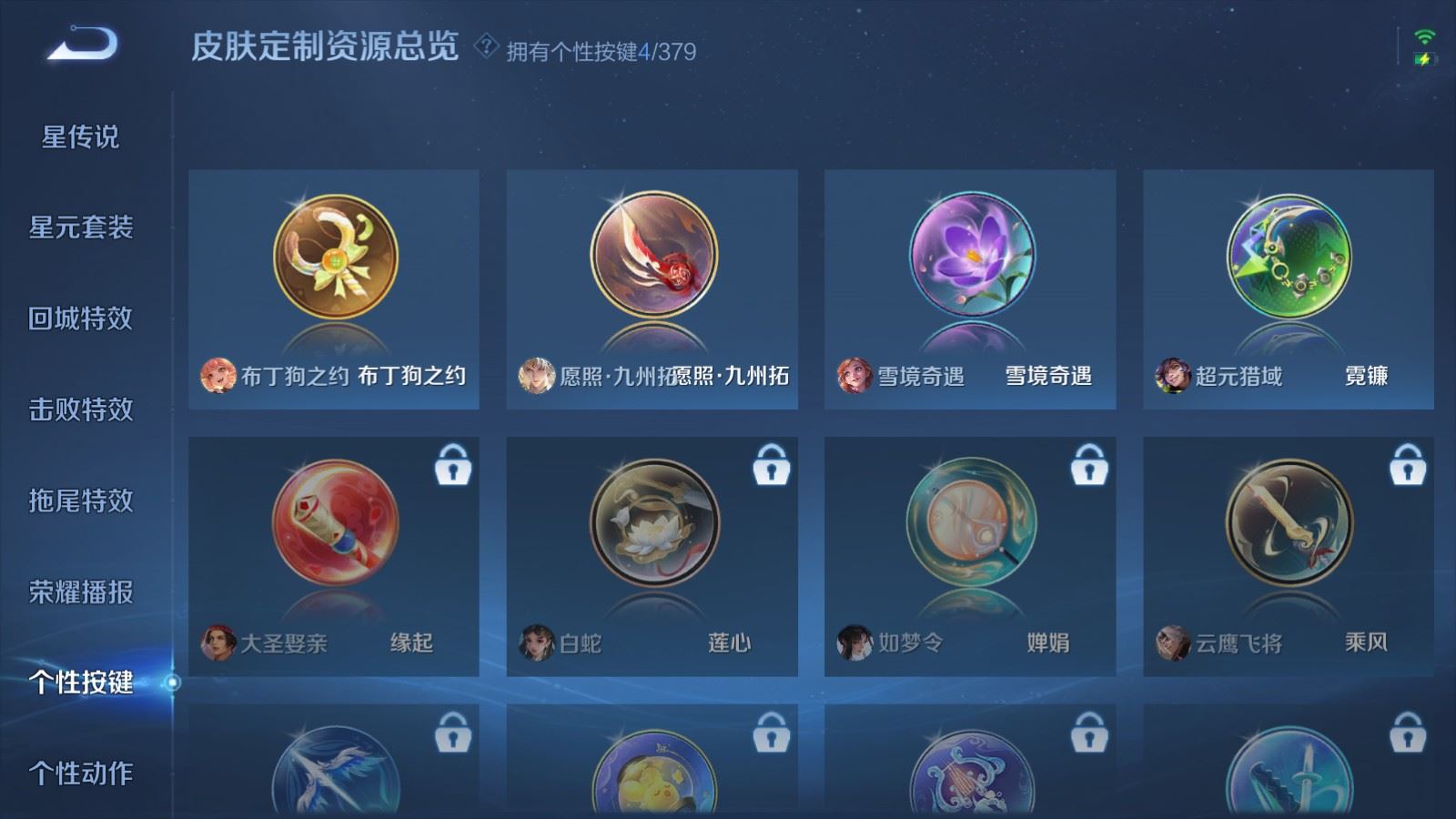 WZCMW4123280王者荣耀账号详情图13