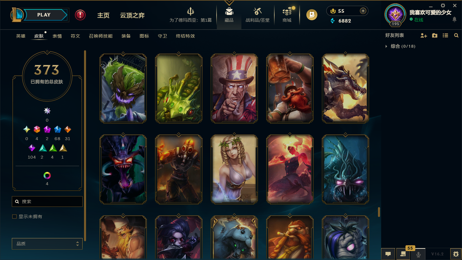 LOLCMW412054英雄联盟账号详情图33