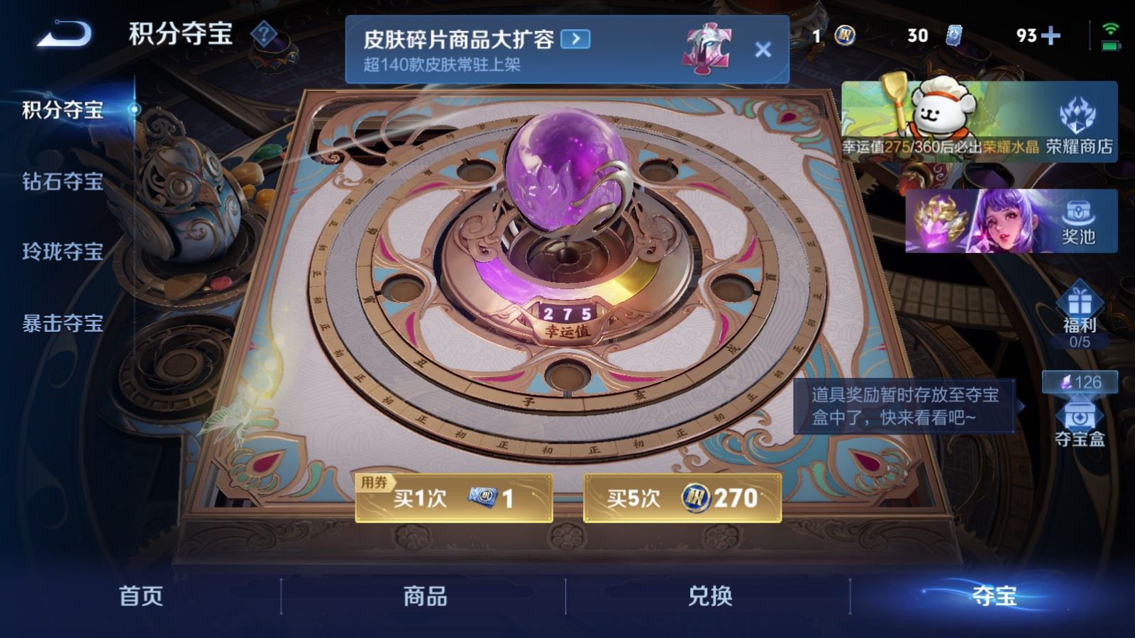 WZCMW4123305王者荣耀账号详情图20