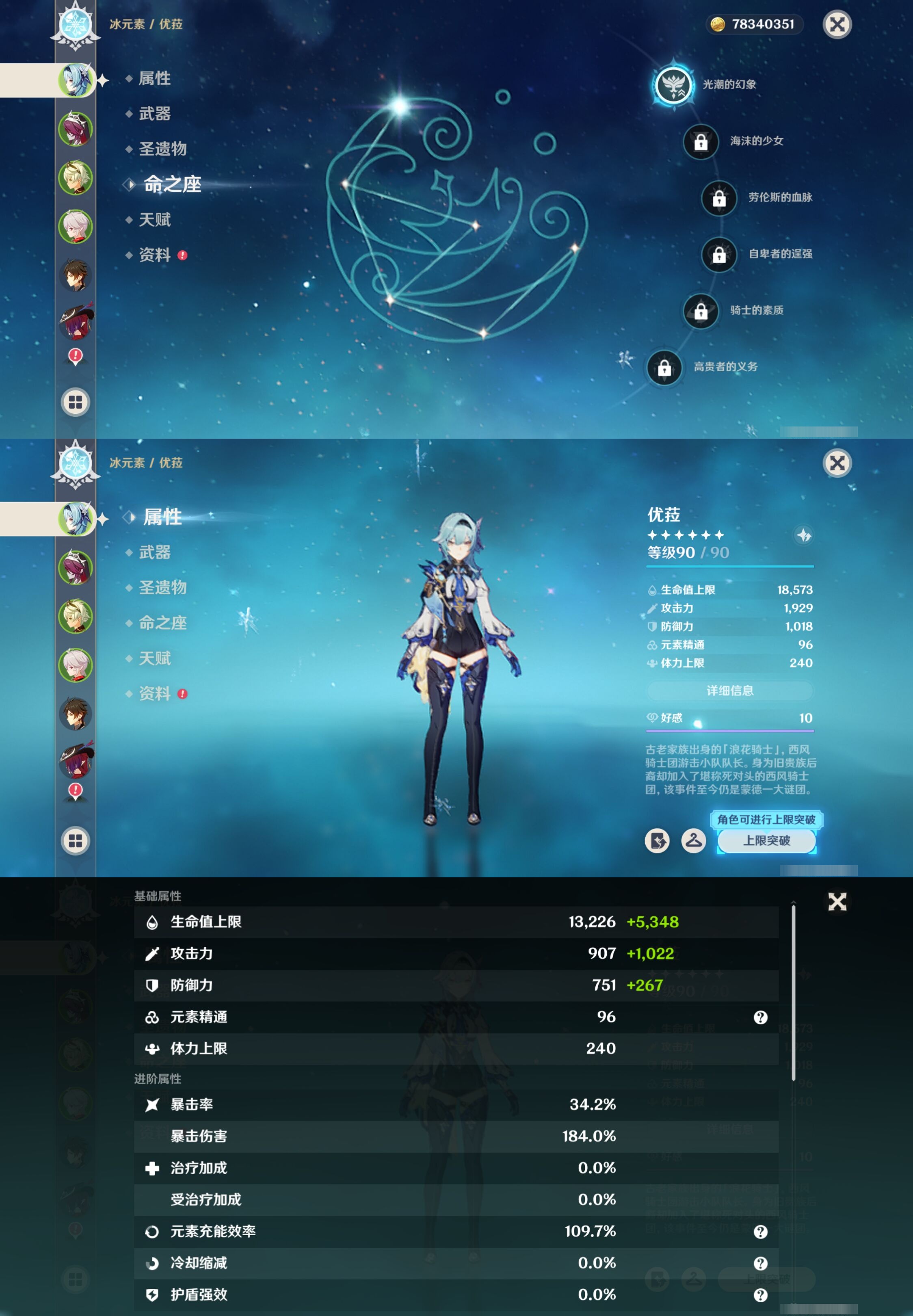 YSMK41872原神账号详情图9