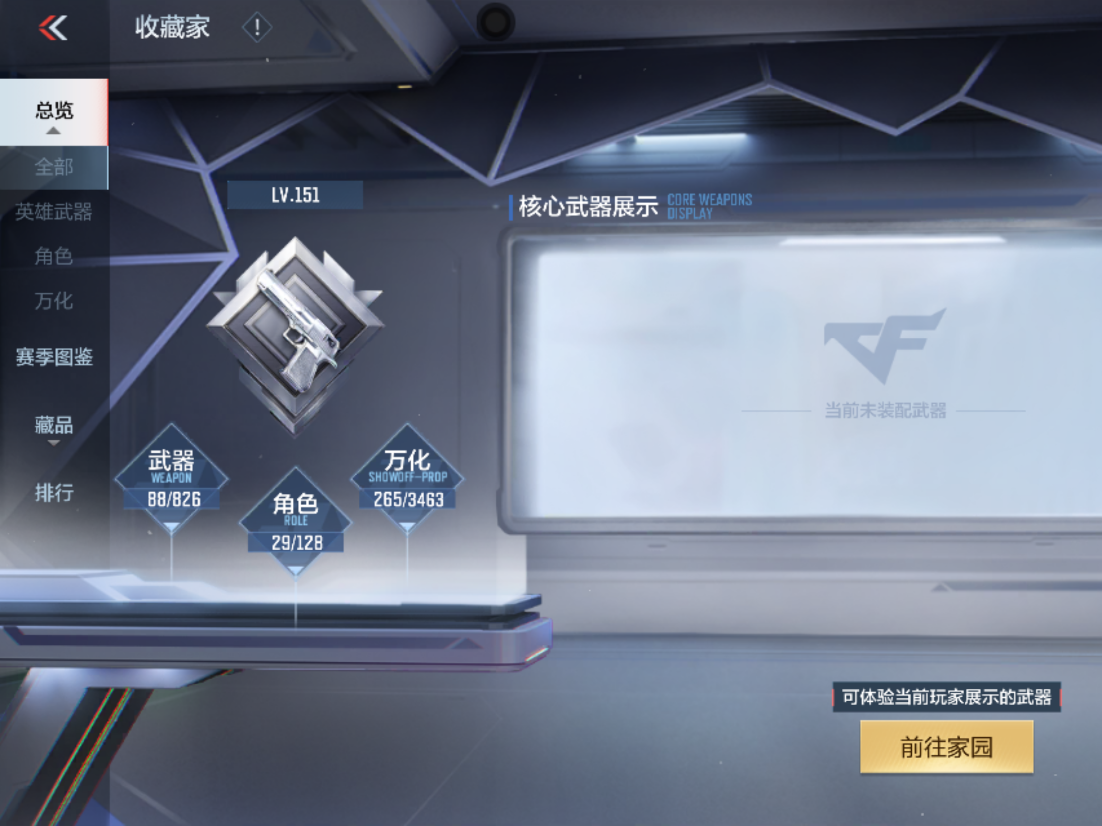 CFMFFWY49212枪战王者账号详情图5