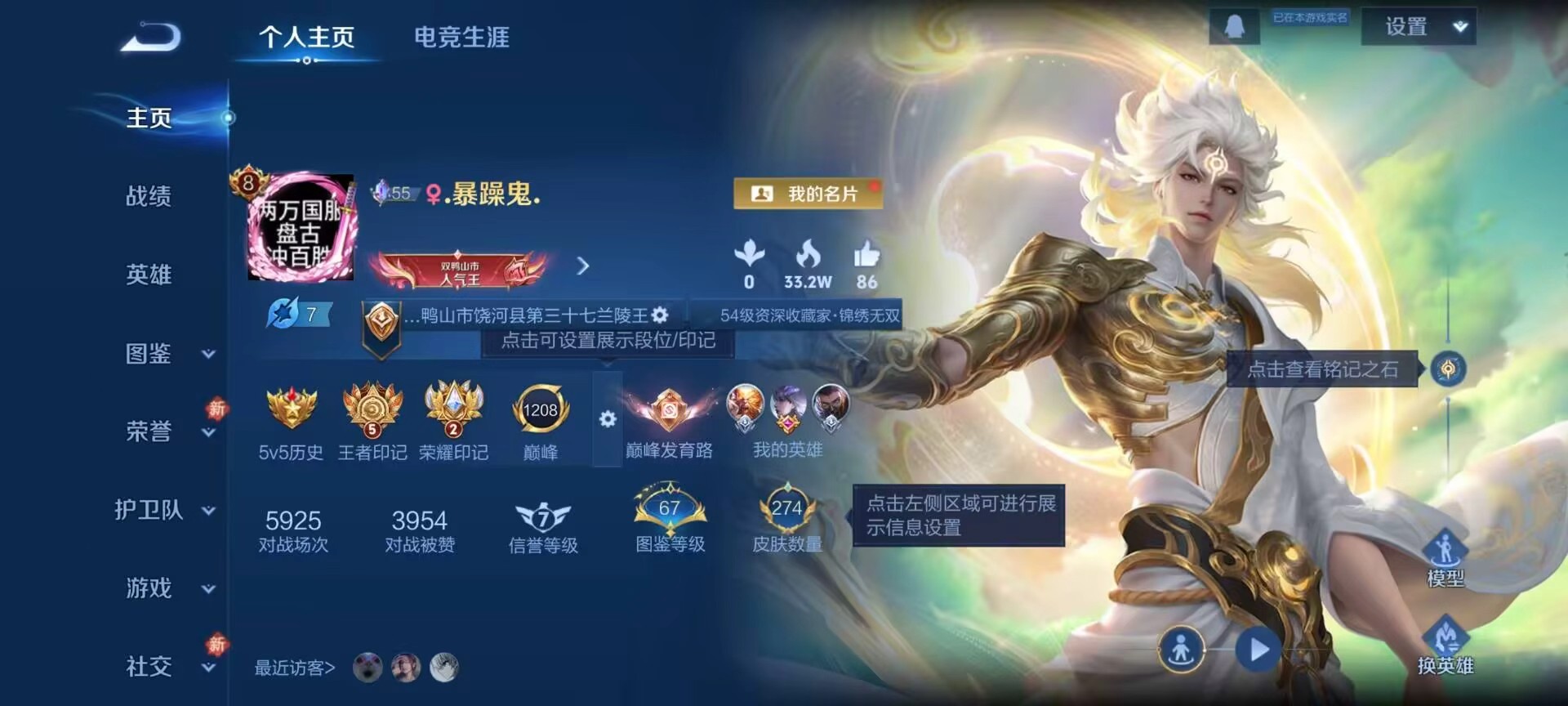 WZCMW4118037王者荣耀账号详情图2