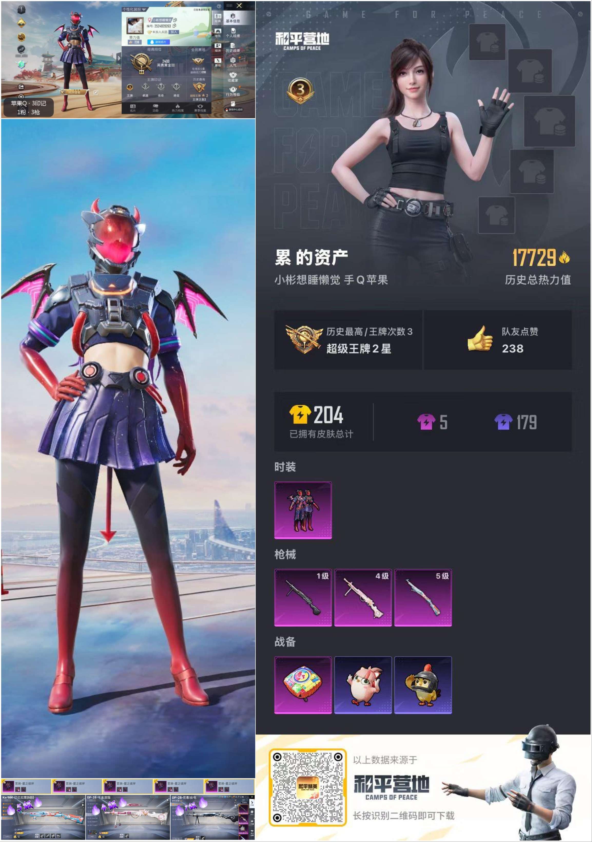 HPSJ462288和平精英账号详情图2