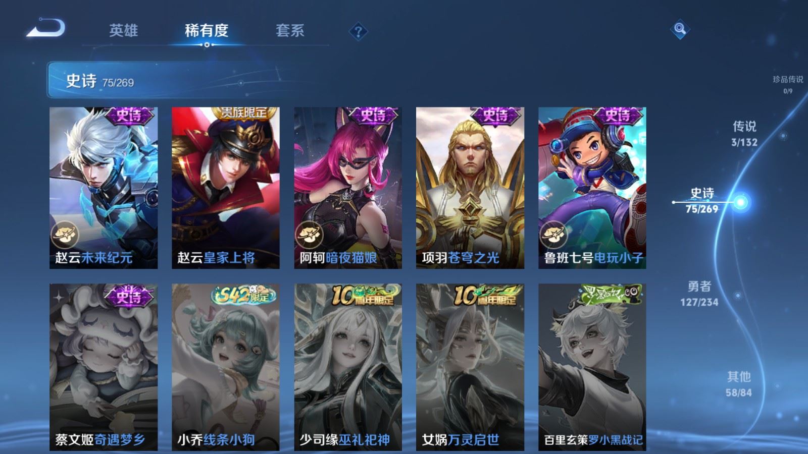 WZCMW4123279王者荣耀账号详情图14