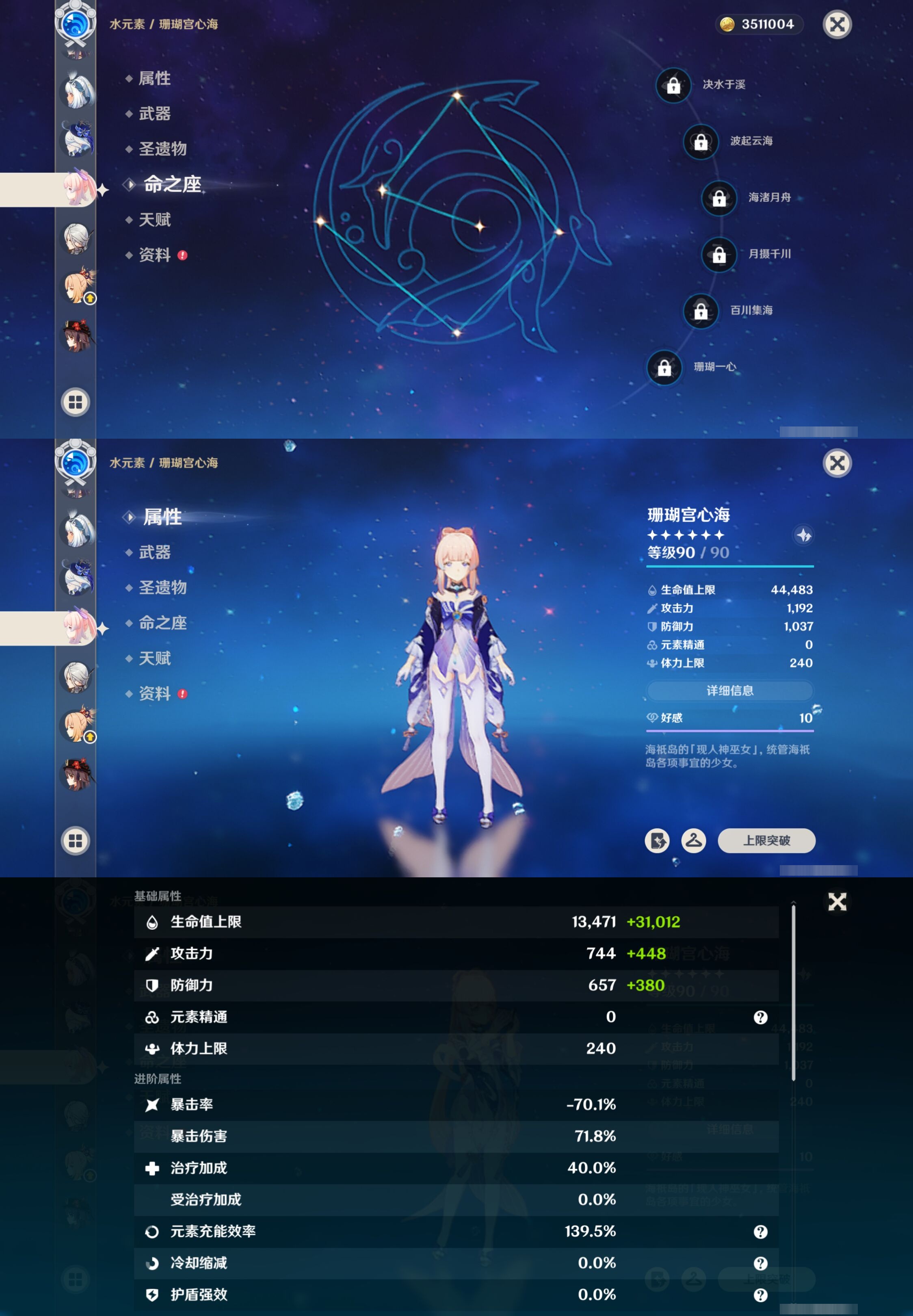 YSMK41873原神账号详情图23