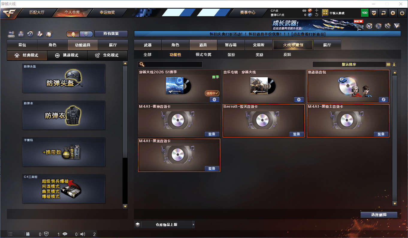 CFCMW431097穿越火线账号详情图19