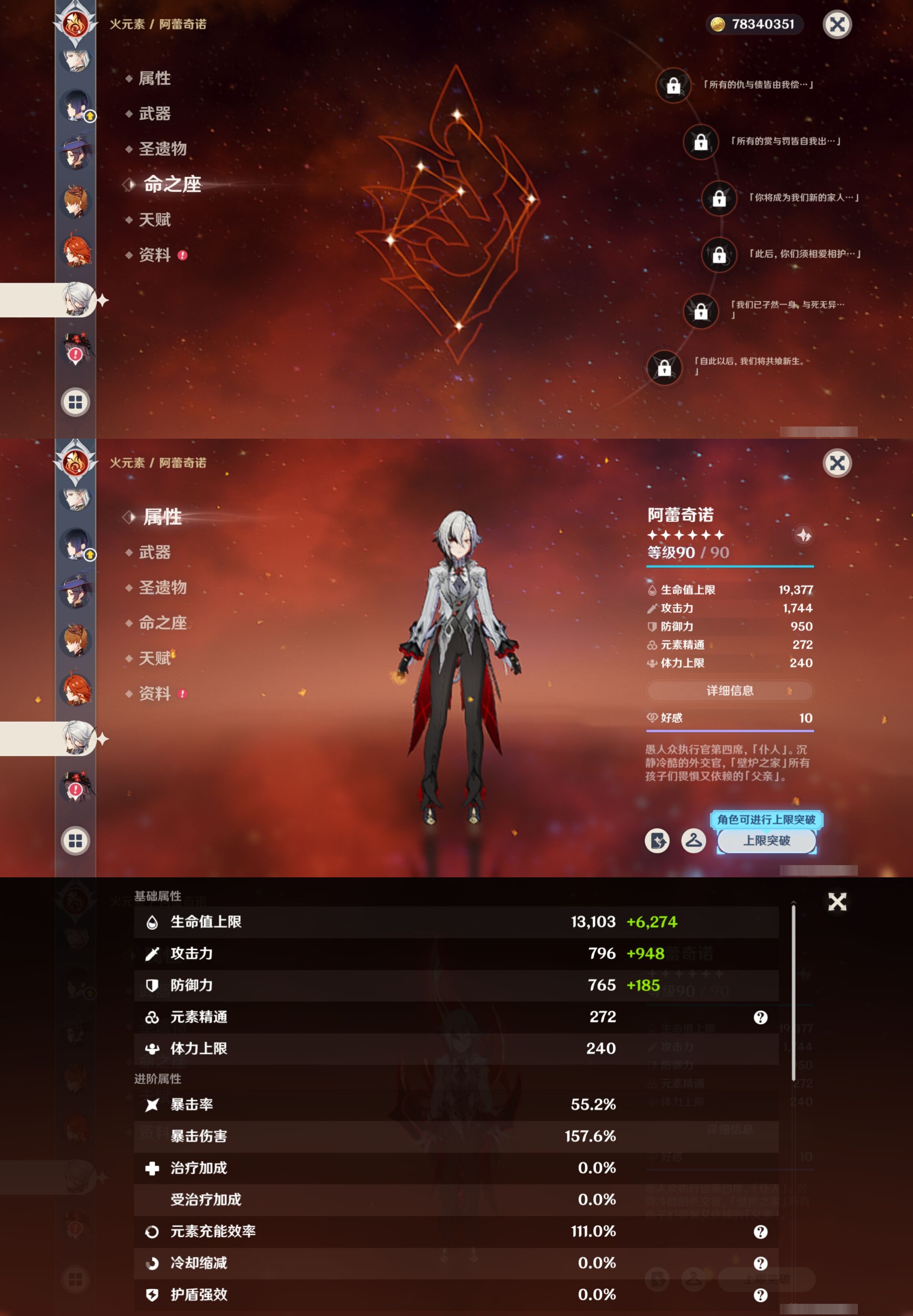 YSMK41872原神账号详情图29