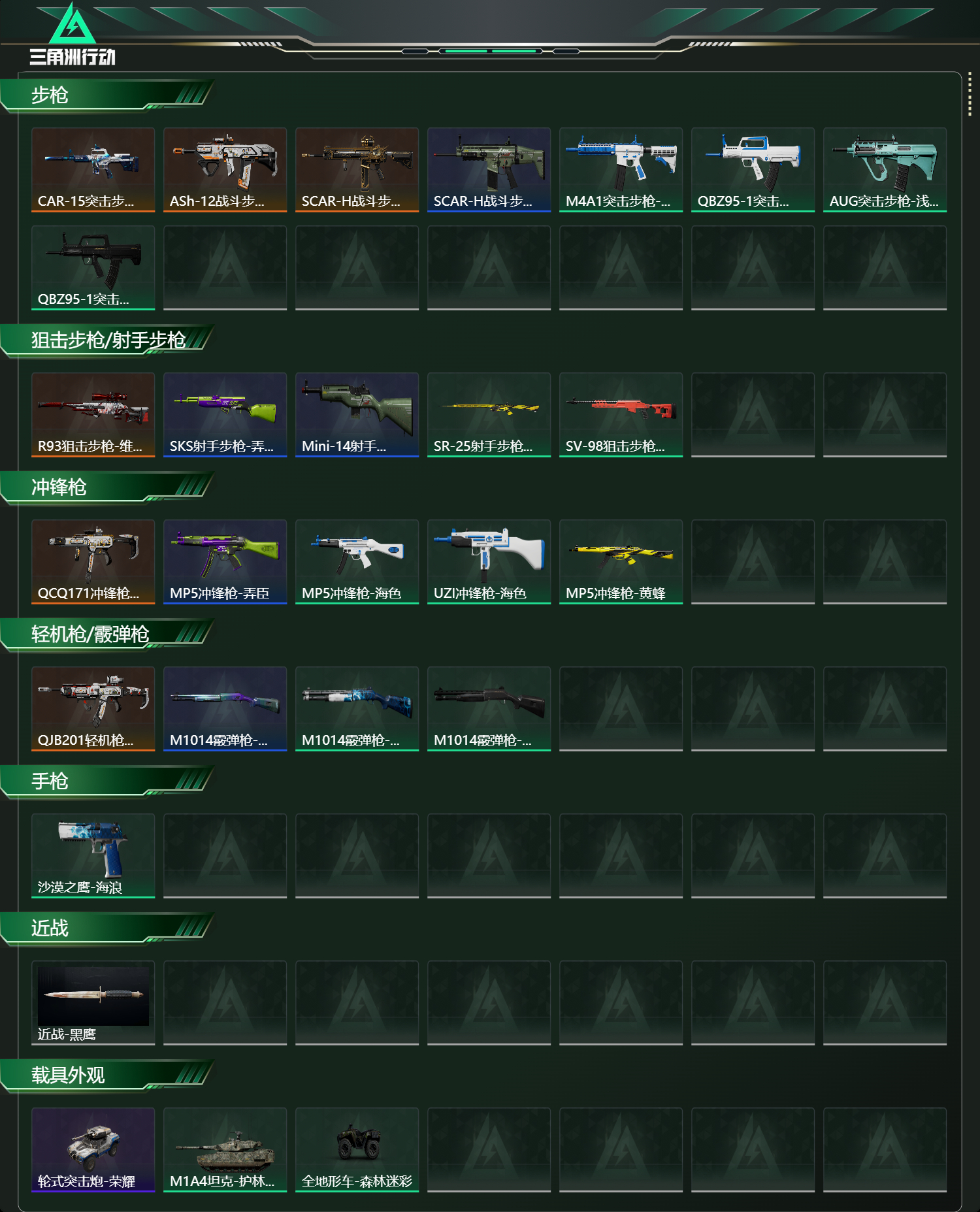 SJZCMW433258三角洲行动账号详情图5