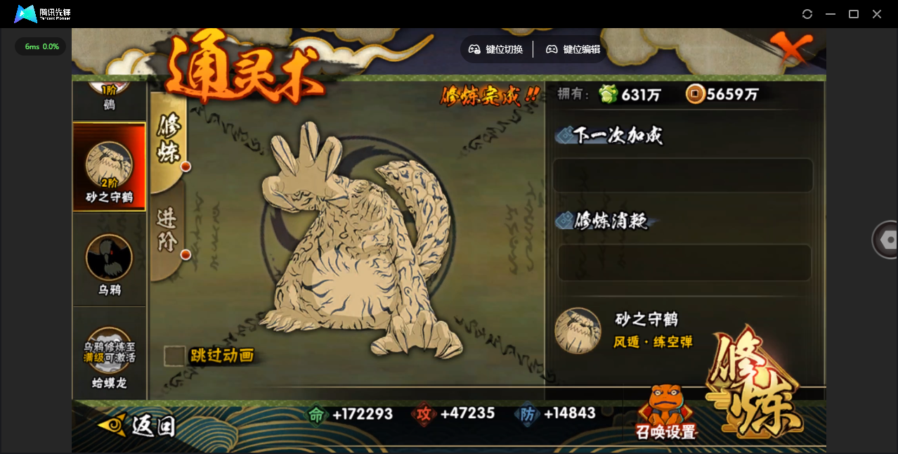 HYCMW48430火影忍者账号详情图17