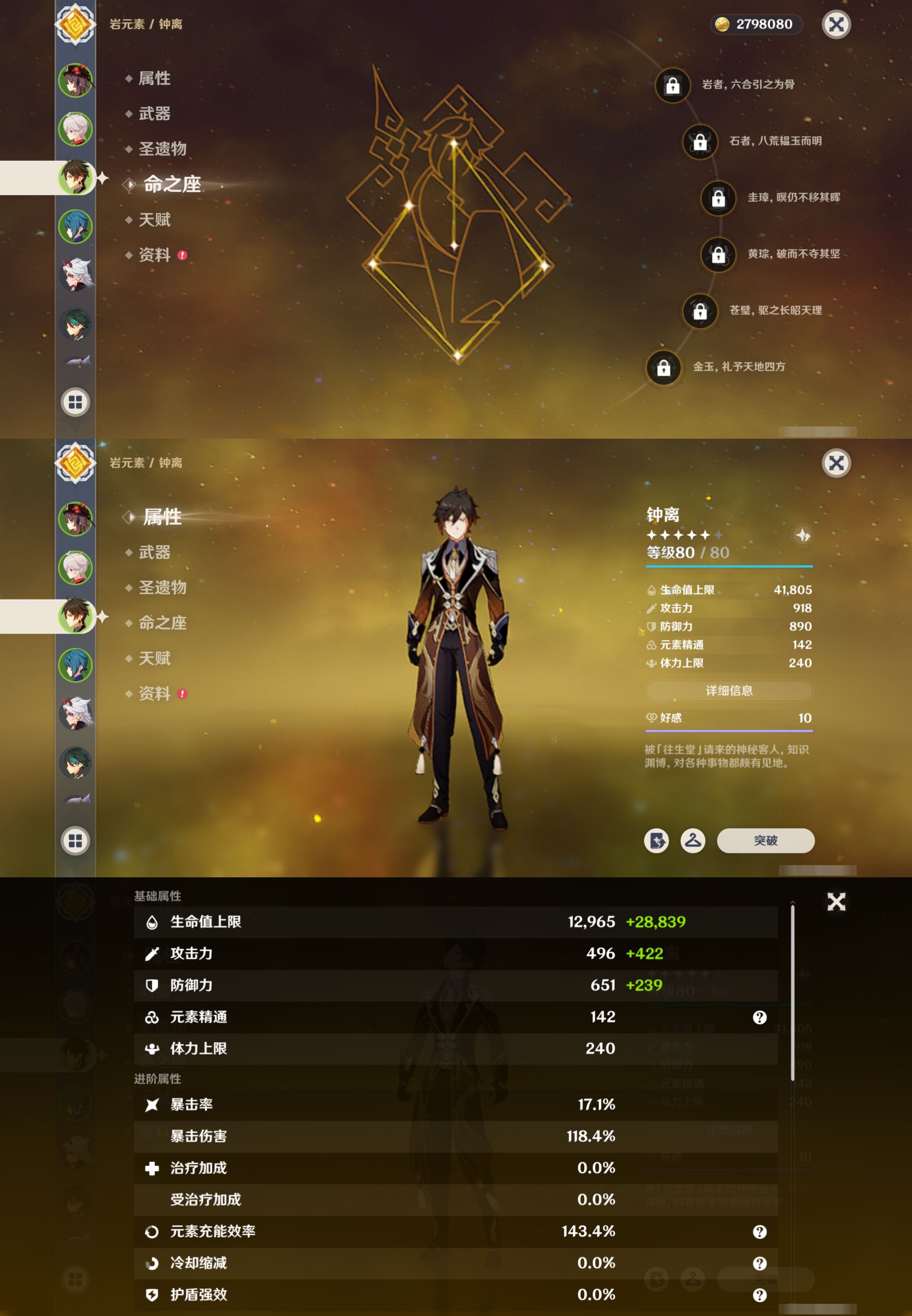 YSMK41865原神账号详情图11