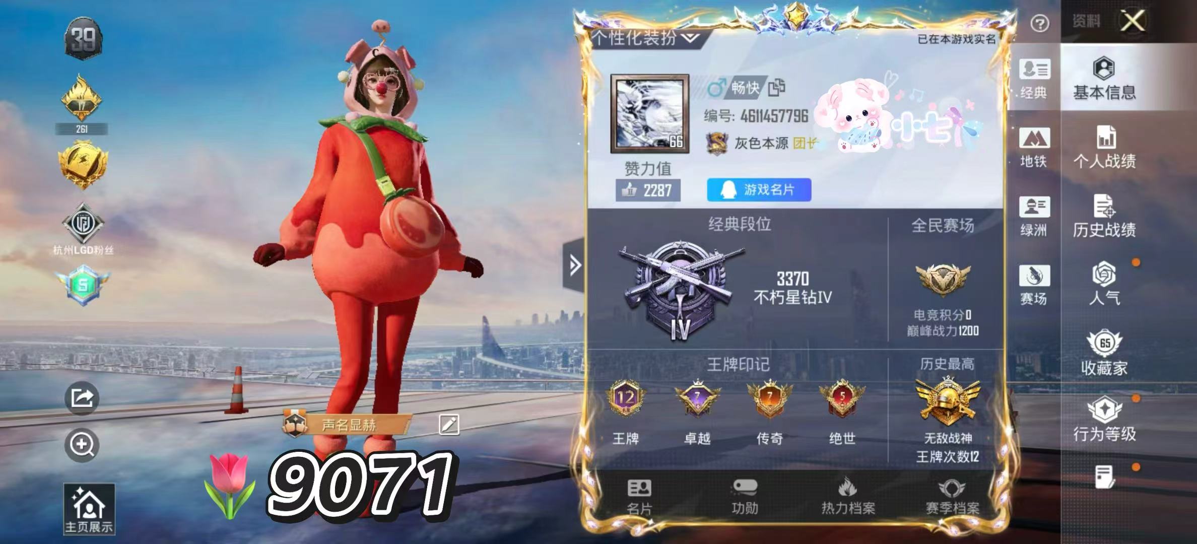 HPCMW3425652和平精英账号详情图2