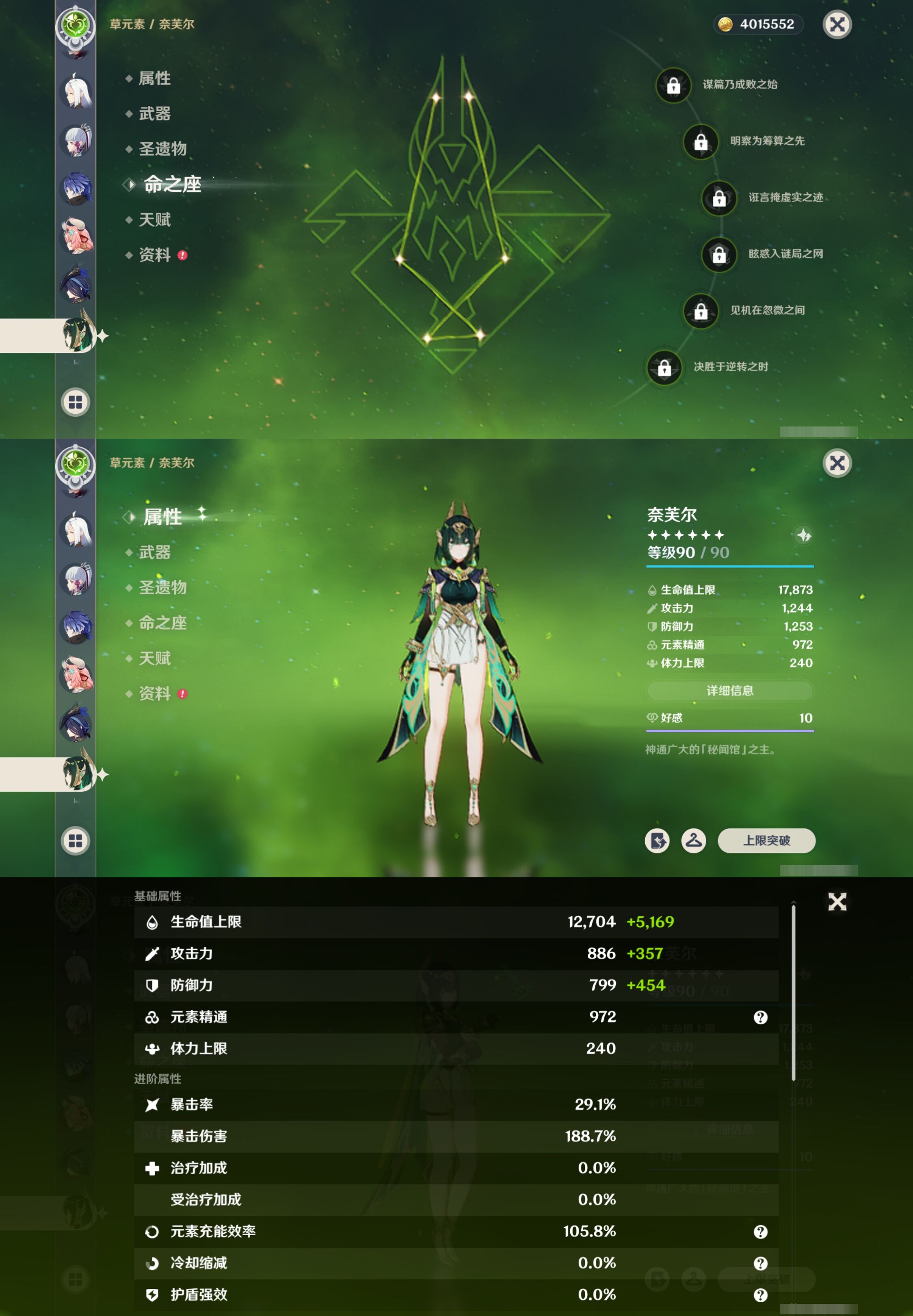 YSMK41864原神账号详情图26