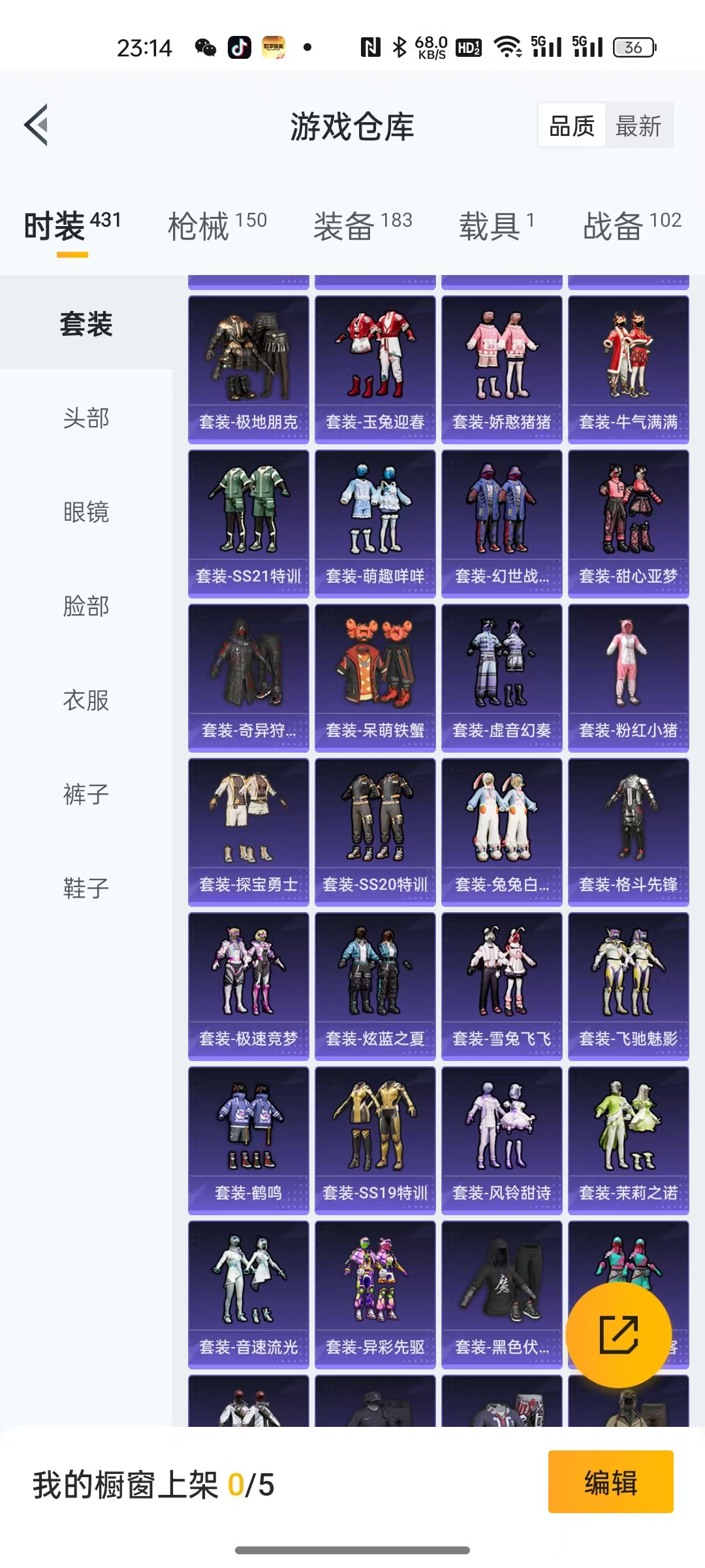 HPCMW464222和平精英账号详情图5