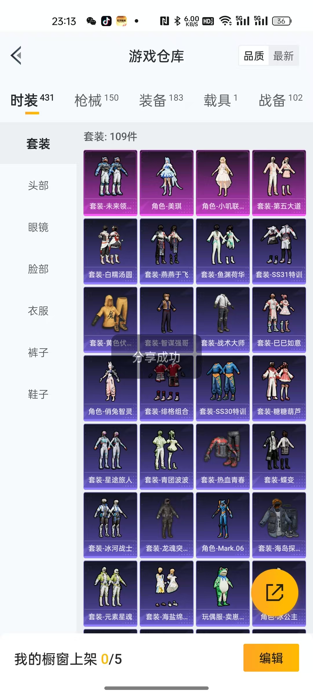 HPCMW464222和平精英账号详情图3