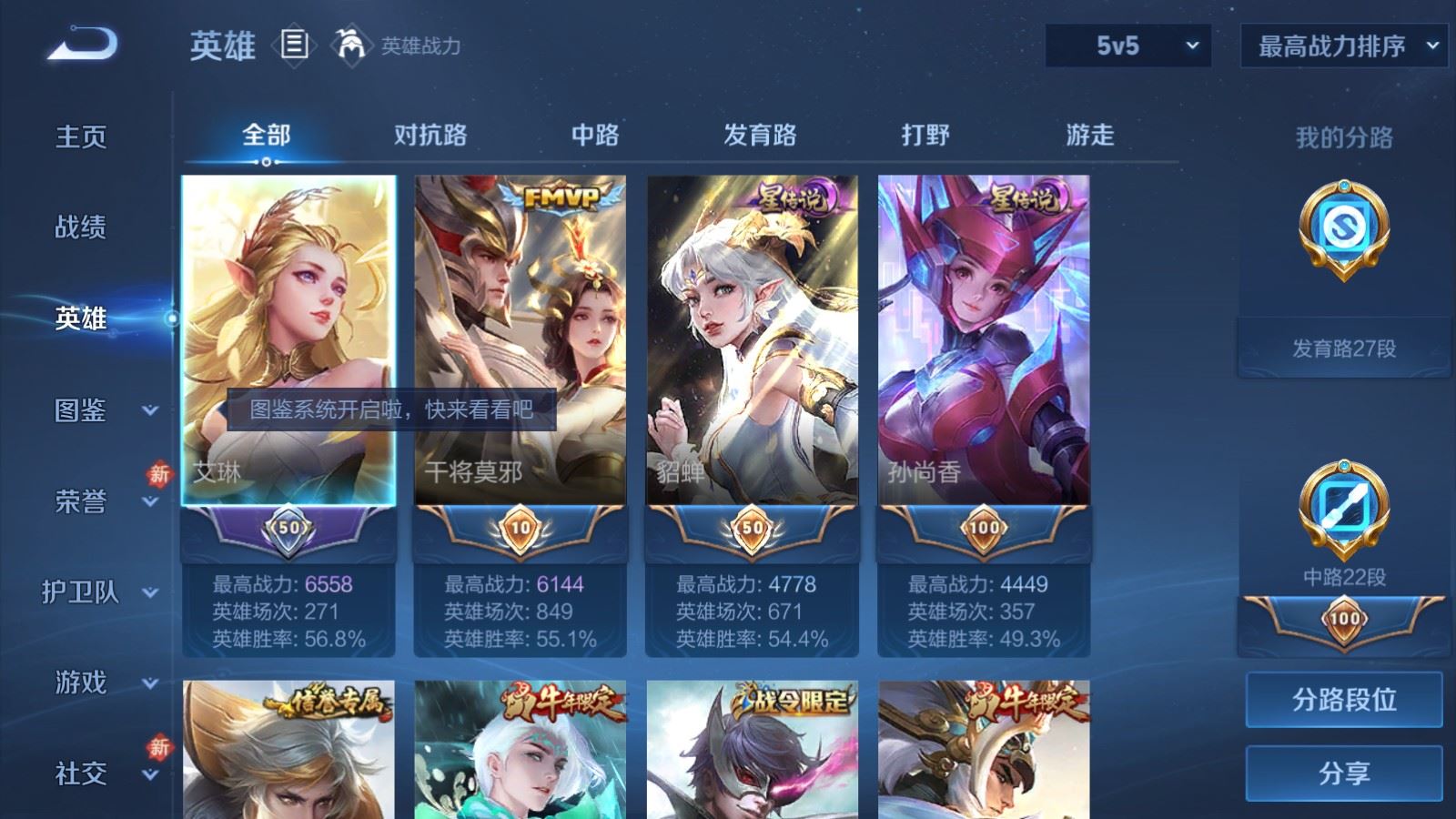 WZCMW4123284王者荣耀账号详情图3